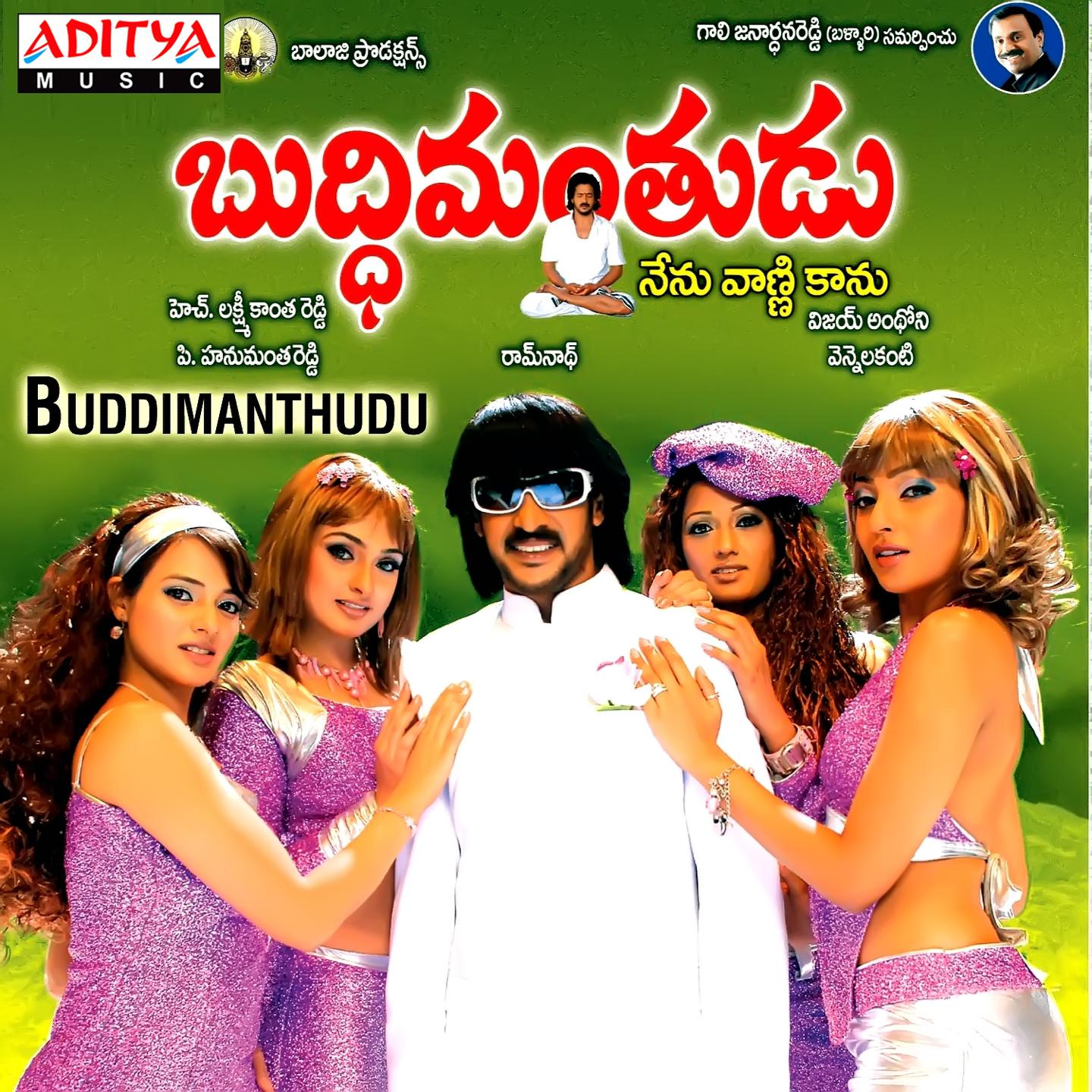 Постер альбома Buddimanthudu