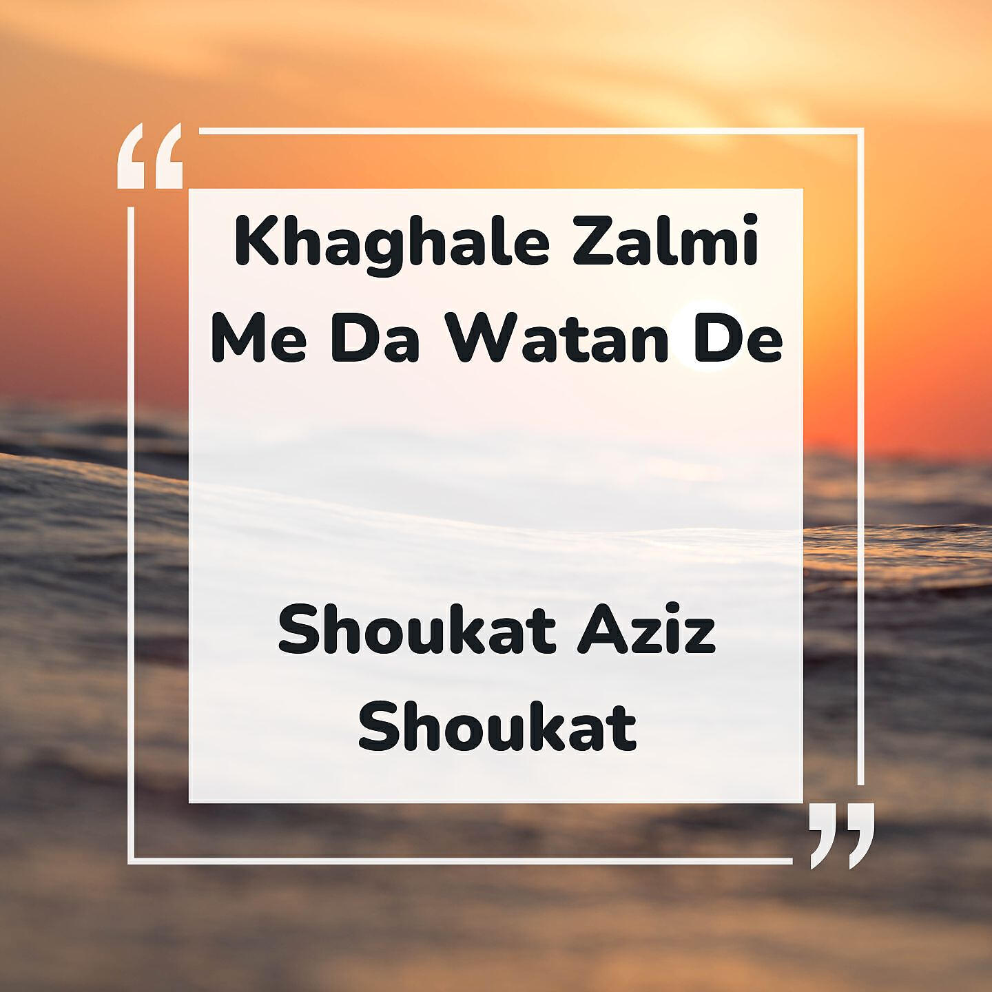 Shoukat Aziz Shoukat - Khaghale Zalmi Me Da Watan De