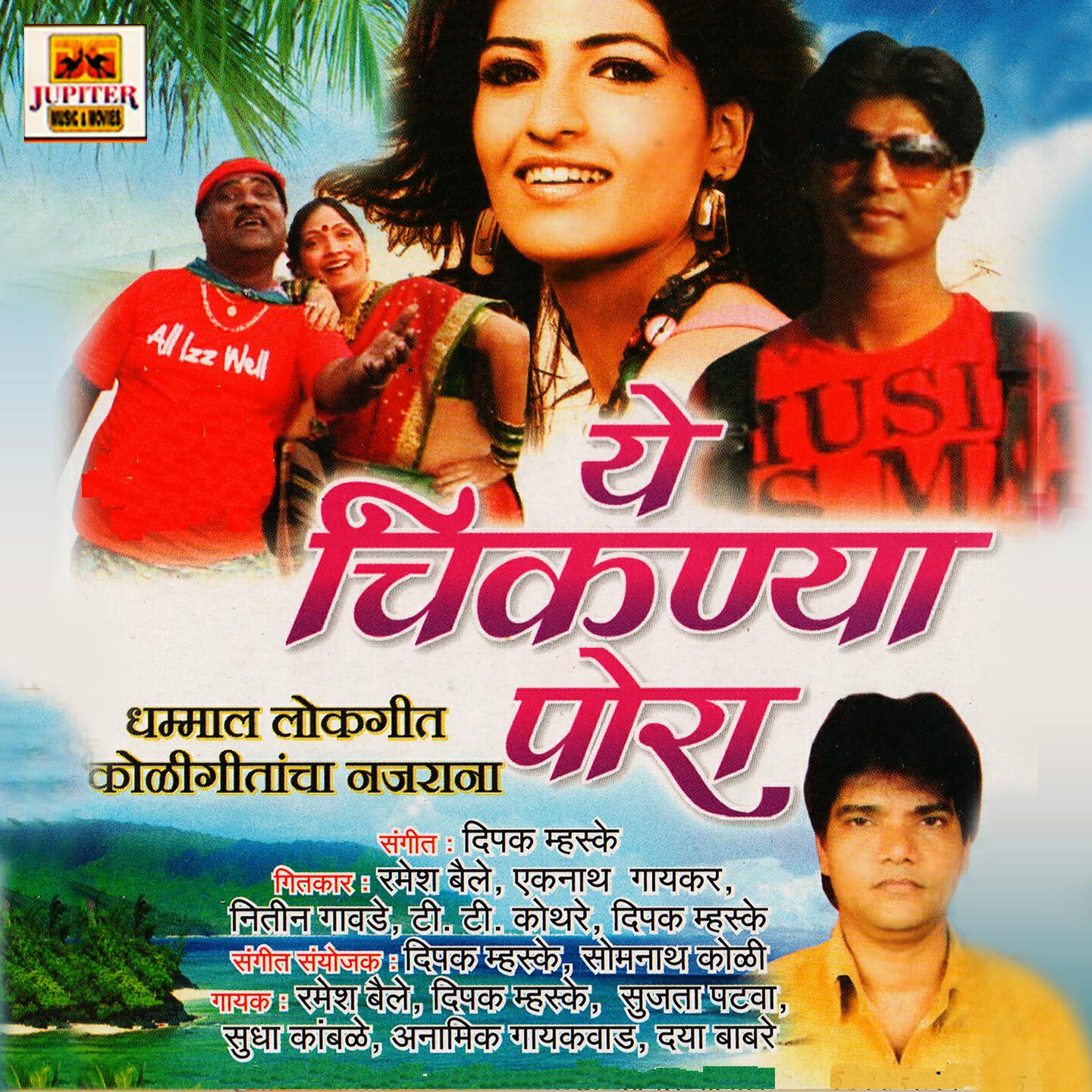 Ramesh Baile - Nacha Paru Langley Vajayla