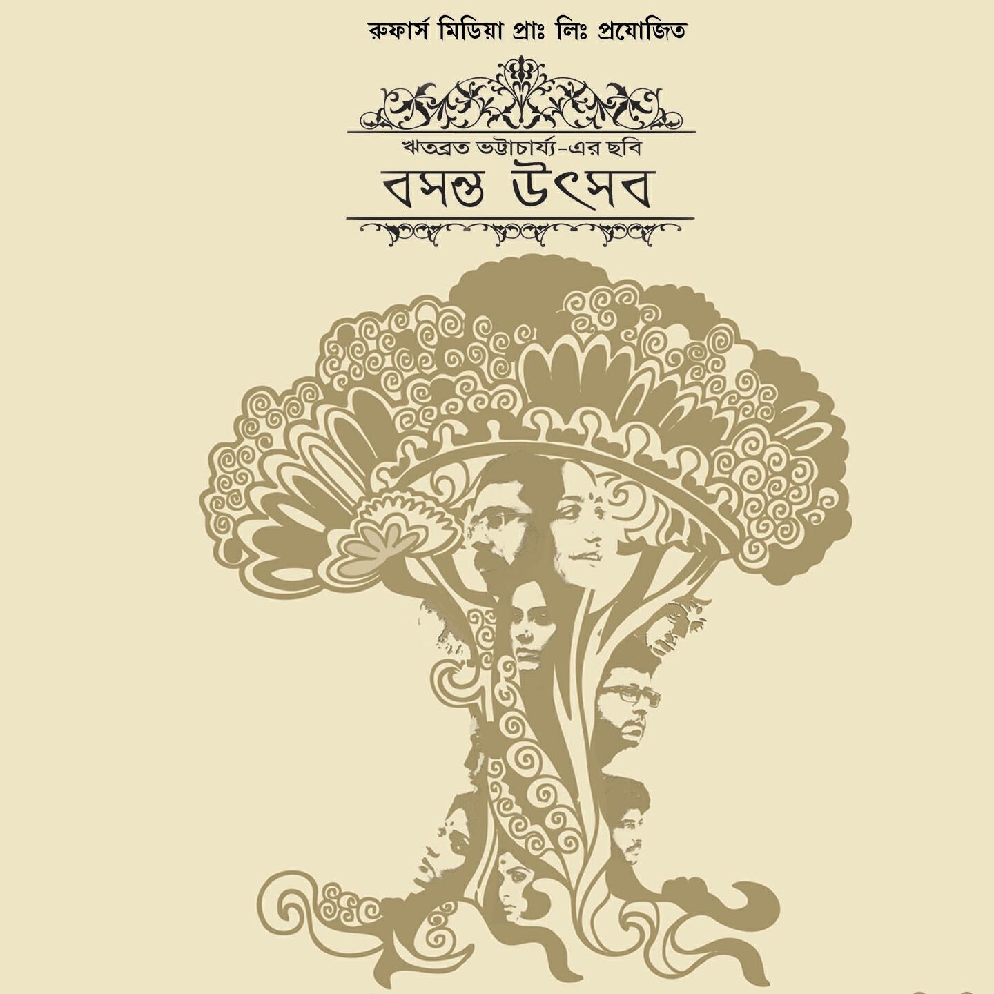 Somlata Acharya - Aaj Jemon Kore