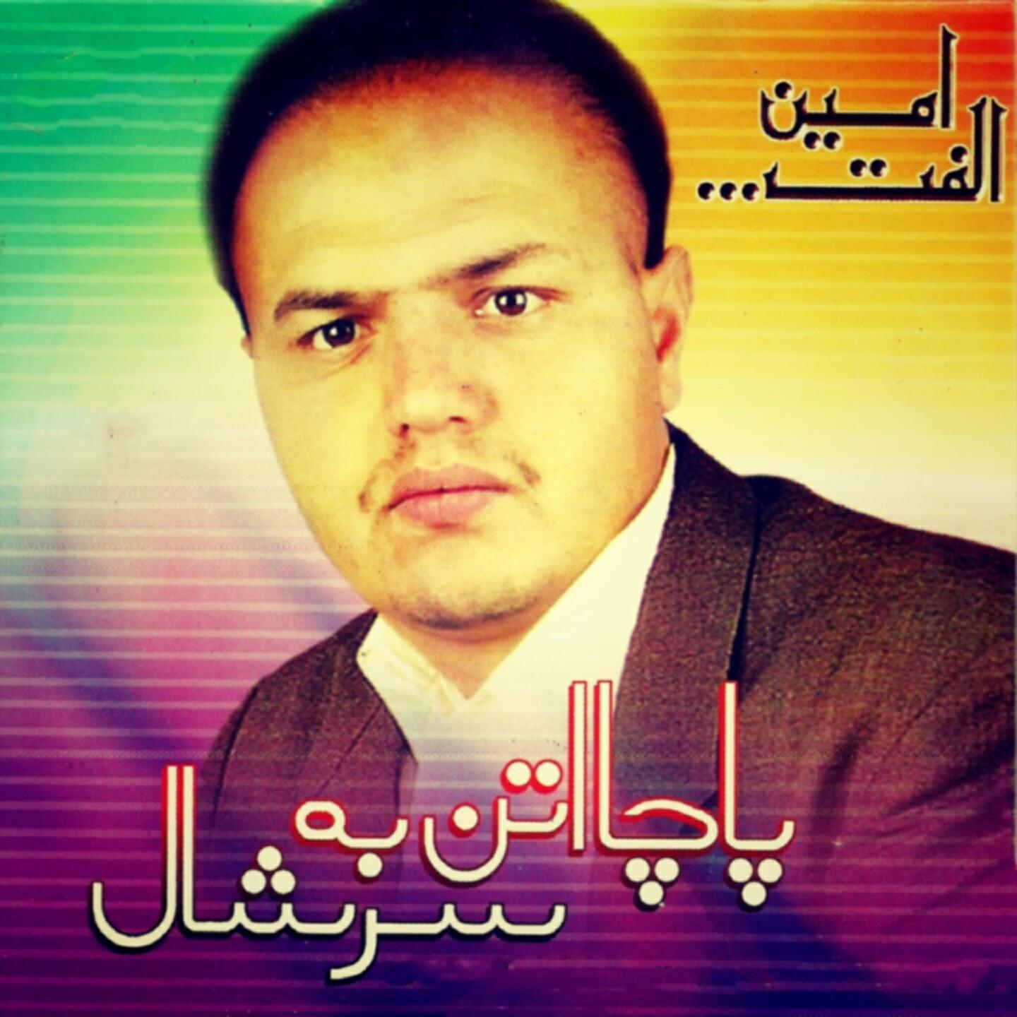 Amin Ulfat - Janana Ta Che Pa  Ke Nawe Wa Banguna De