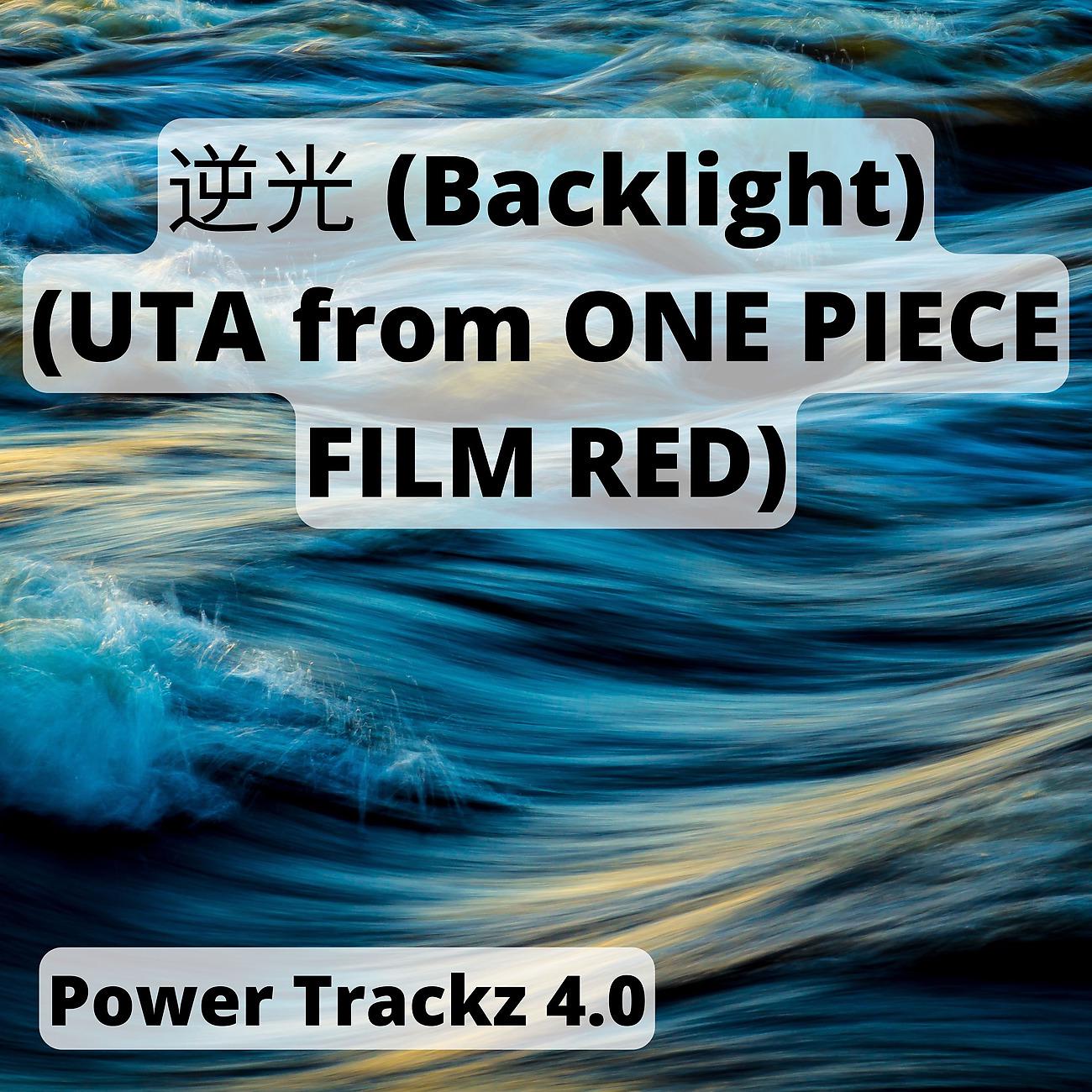 Постер альбома 逆光 (Backlight) (UTA from ONE PIECE FILM RED)