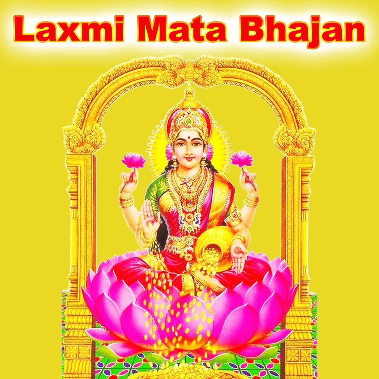 Постер альбома Laxmi Mata Bhajan