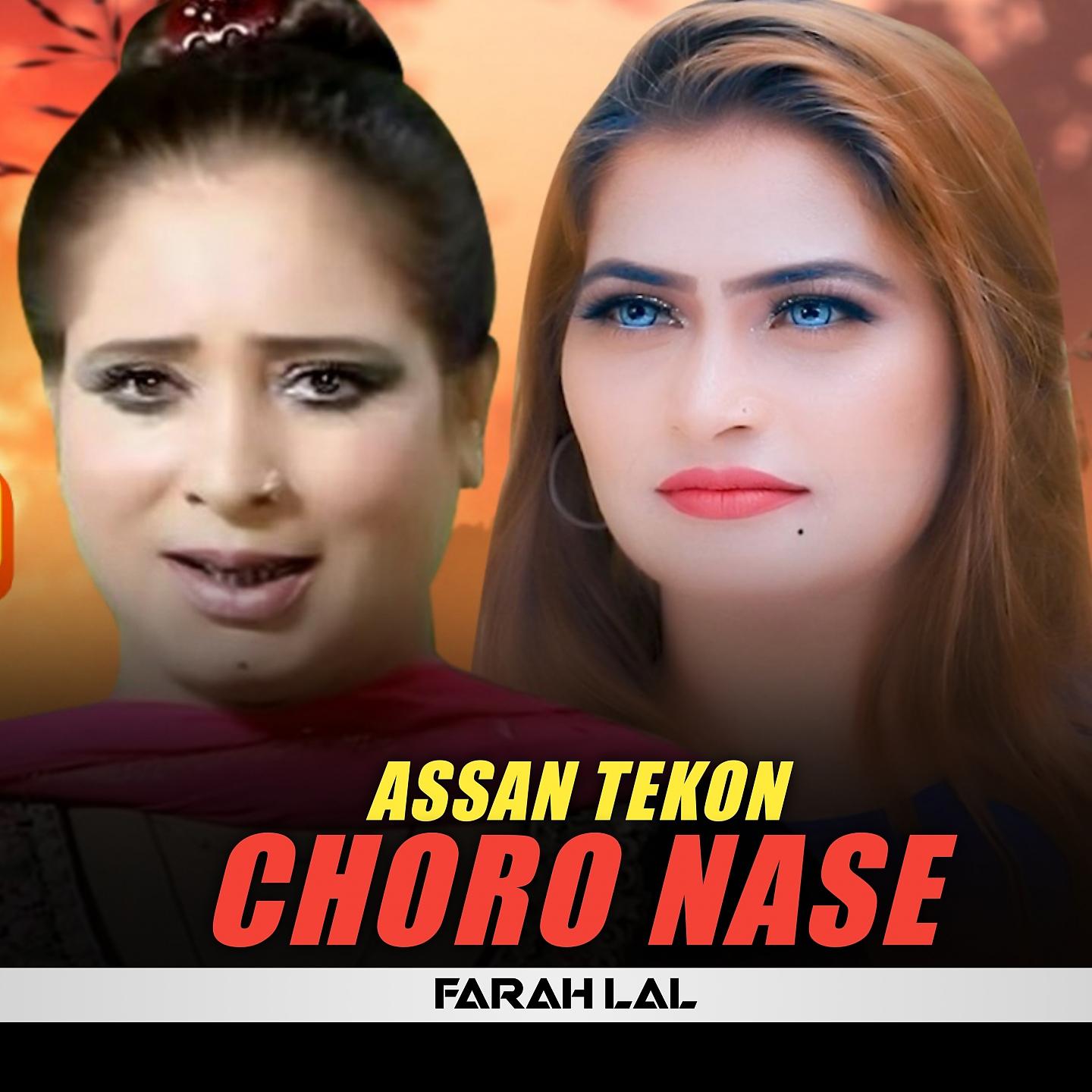 Постер альбома Assan Tekon Choro Nase