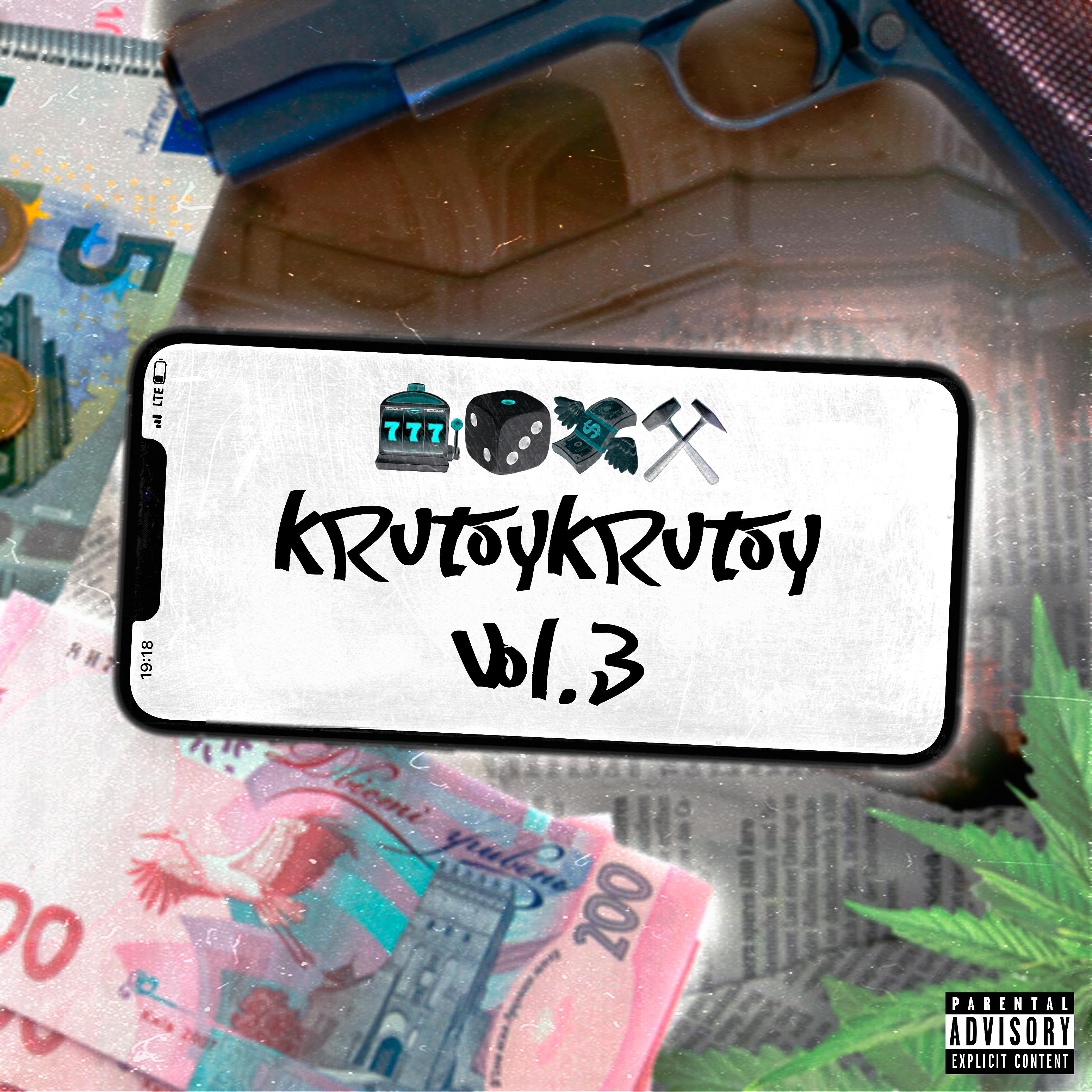 Постер альбома Krutoykrutoy, Vol. 3
