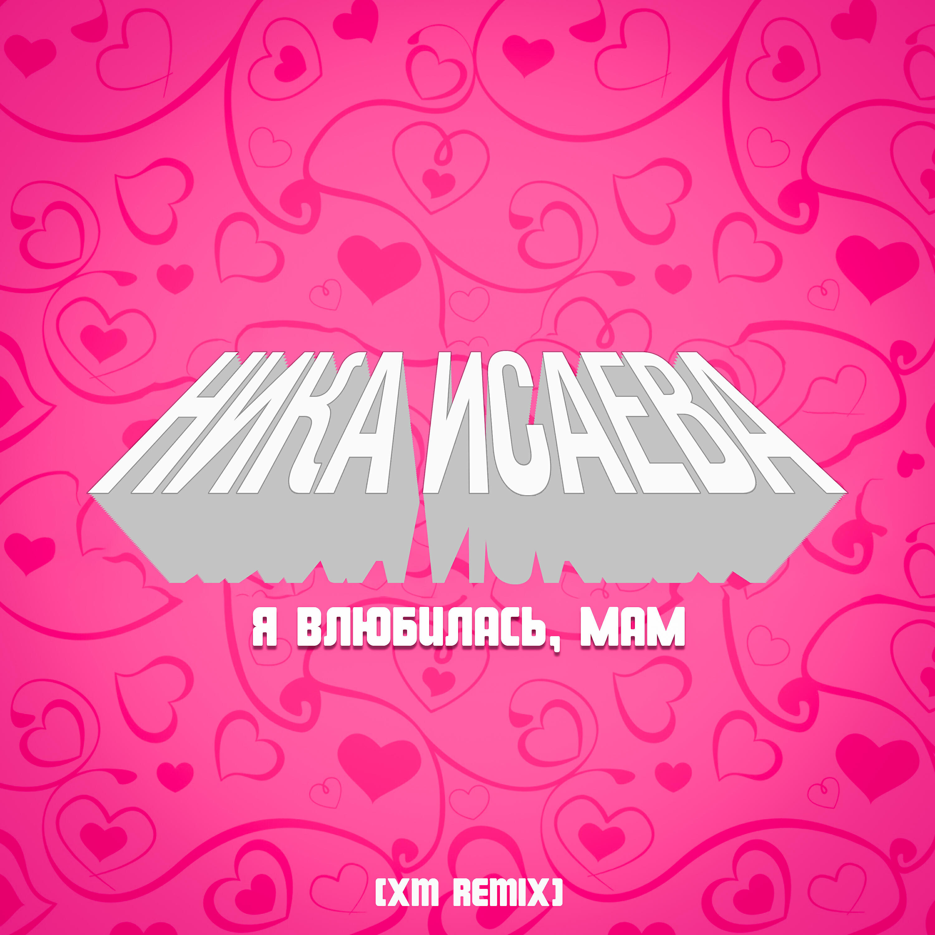 Xm remix. Xm remix