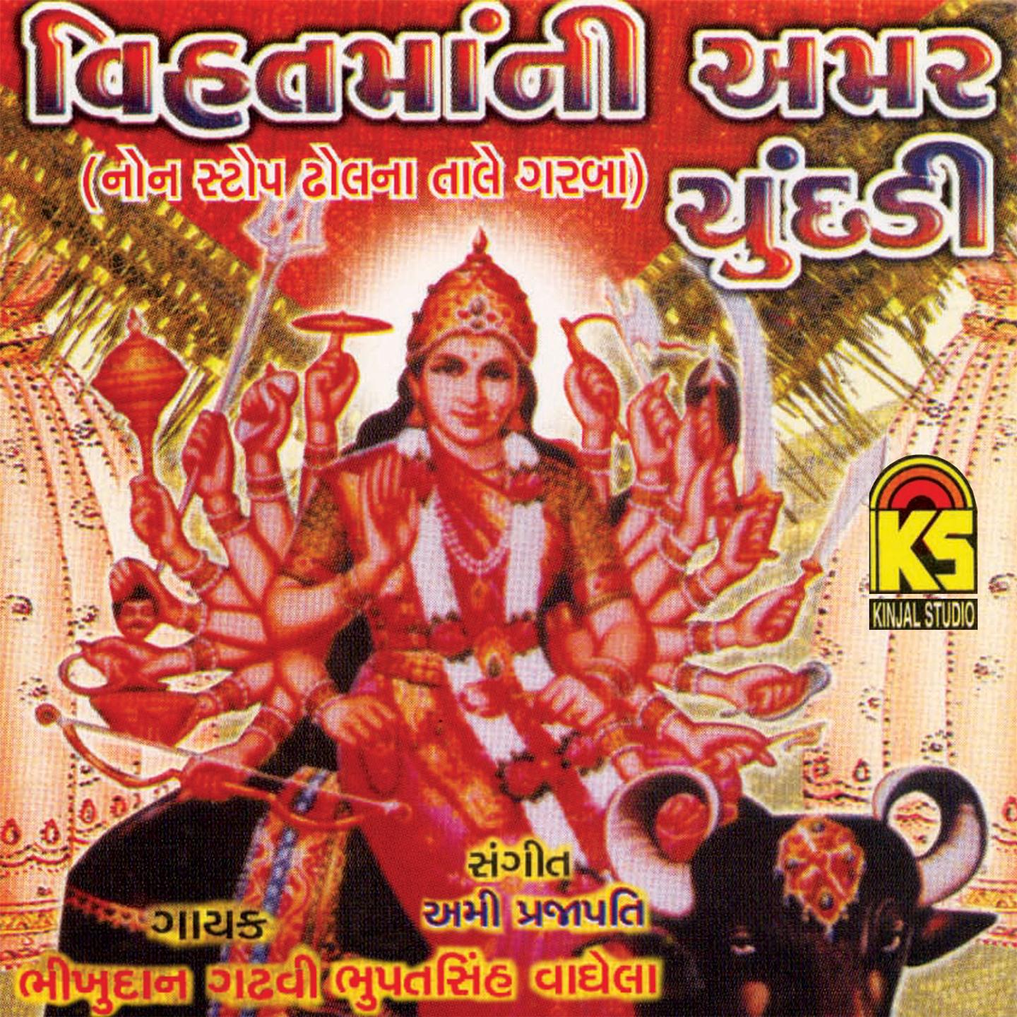 Постер альбома Vihatma Ni Amer Chundadi