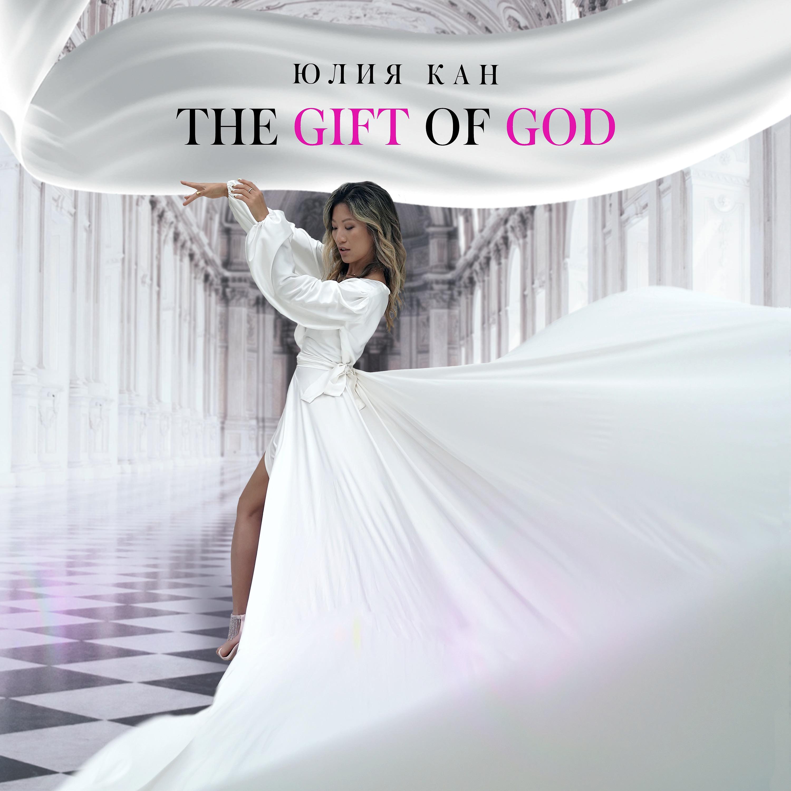 Постер альбома The Gift of God
