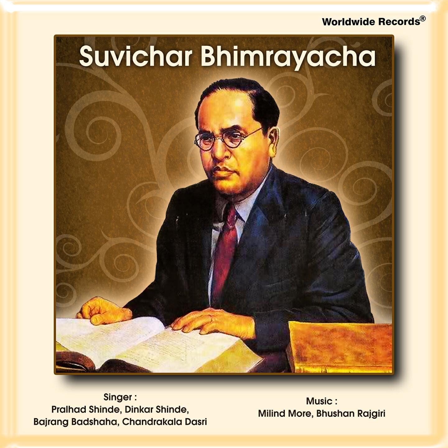Bajrang Badshaha - Bhim Bole Gont Mant