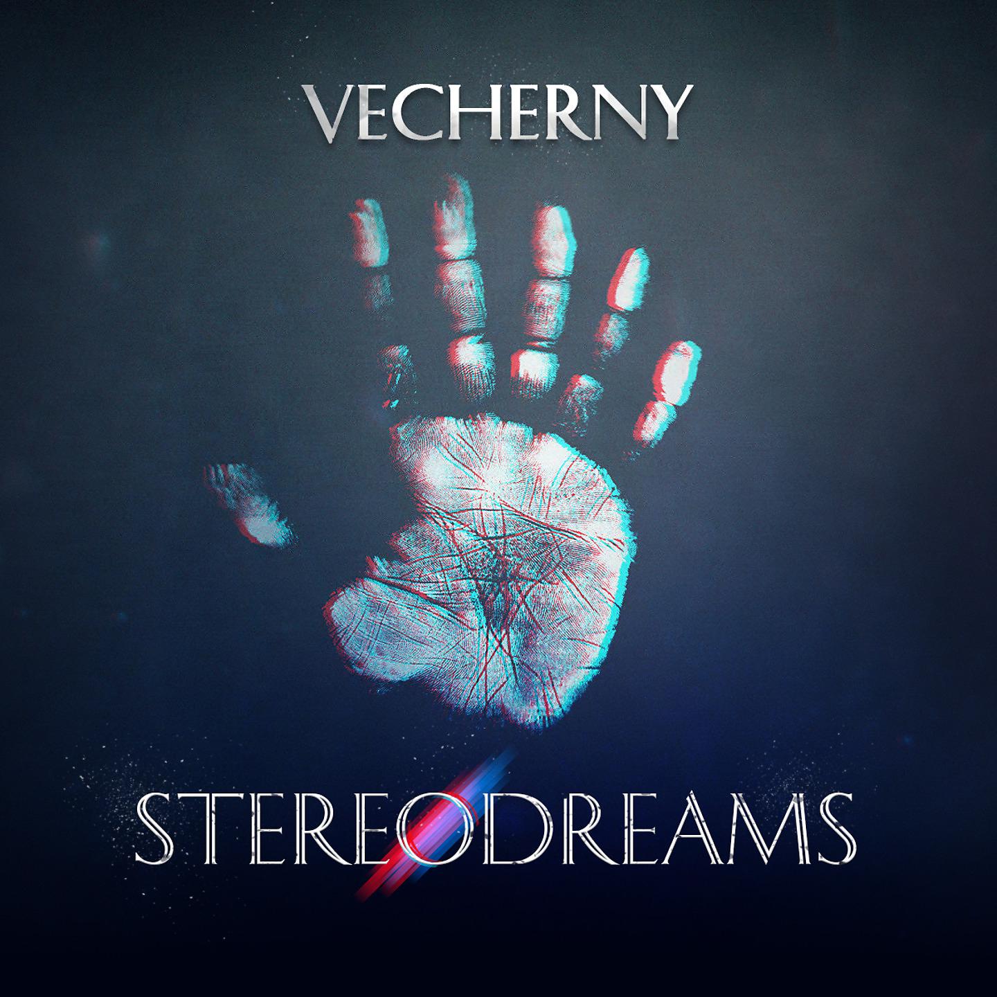 Постер альбома StereoDreams