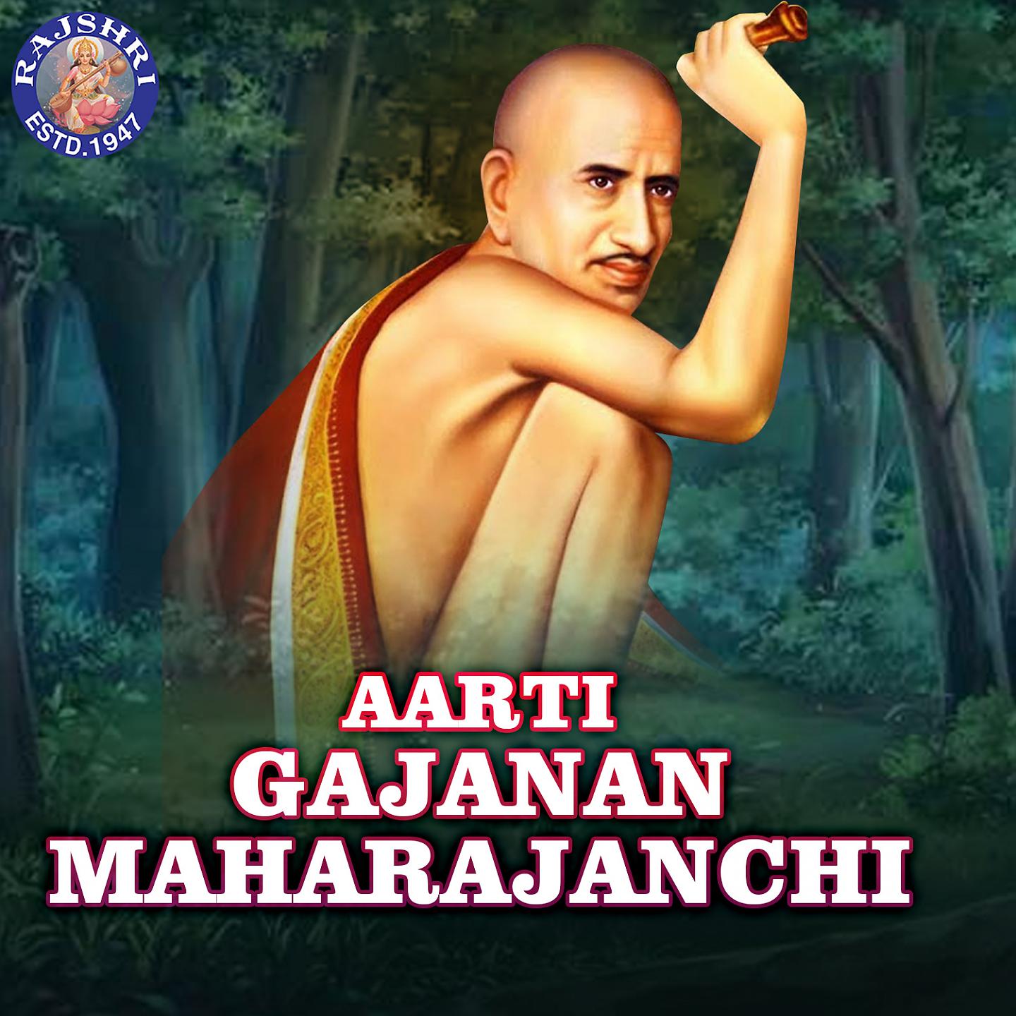 Постер альбома Aarti Gajanan Maharajanchi