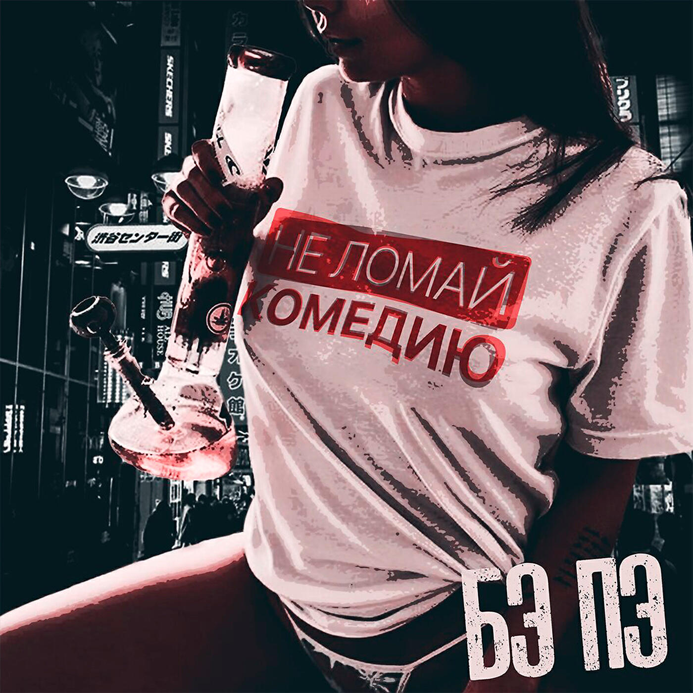 песни бэ. песни бэ. бэ пэ. лавэ лавэ. лавэ группа.