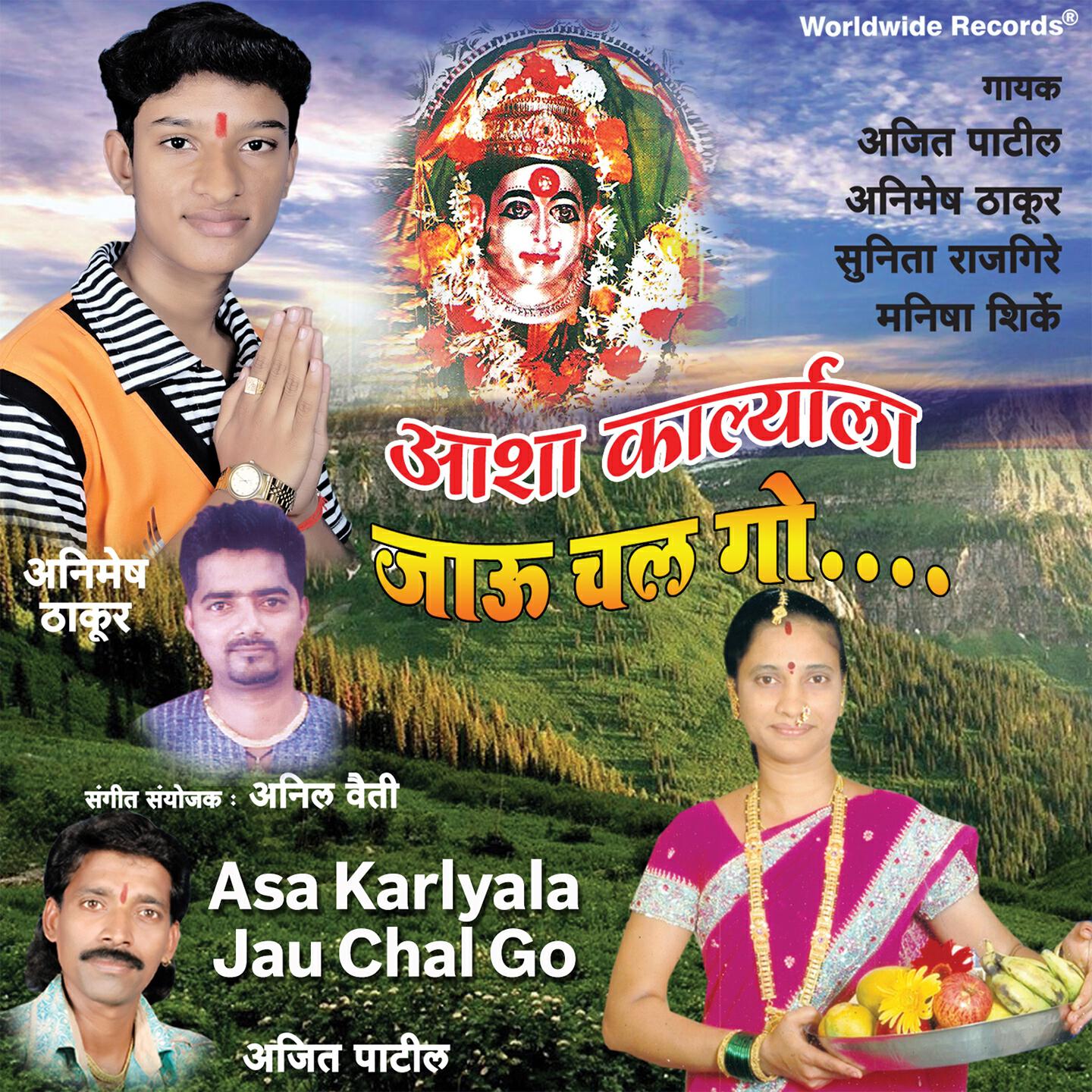 Ajit Patil - Surya Ugavala