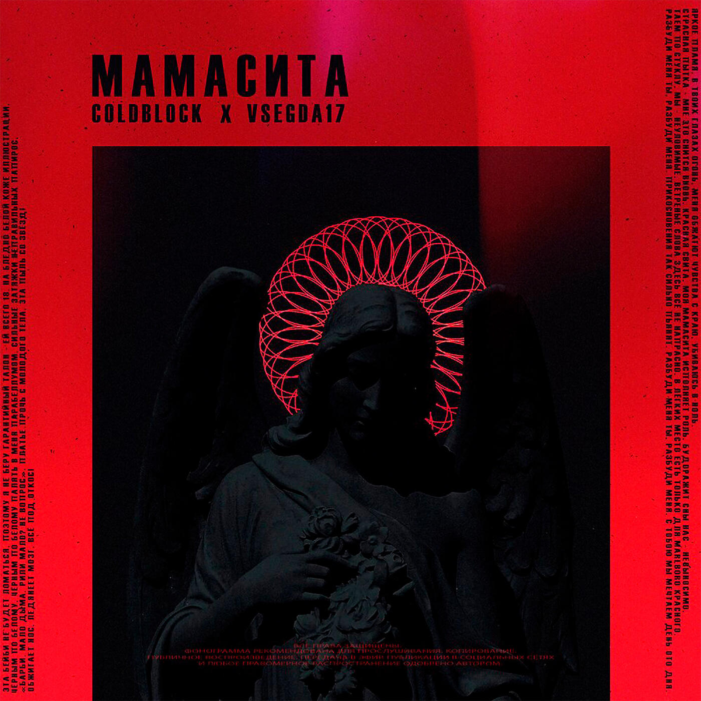 VSEGDA17 - Мамасита