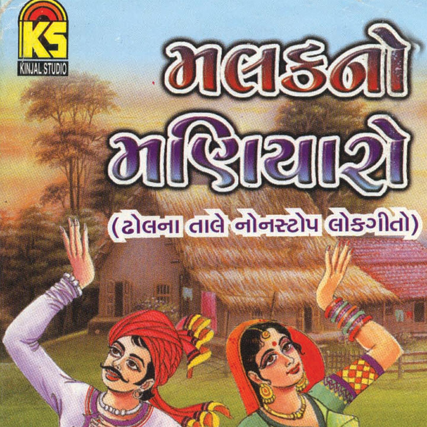 Mehul Chauhan - Navi Fationnaa Vayara Vaay