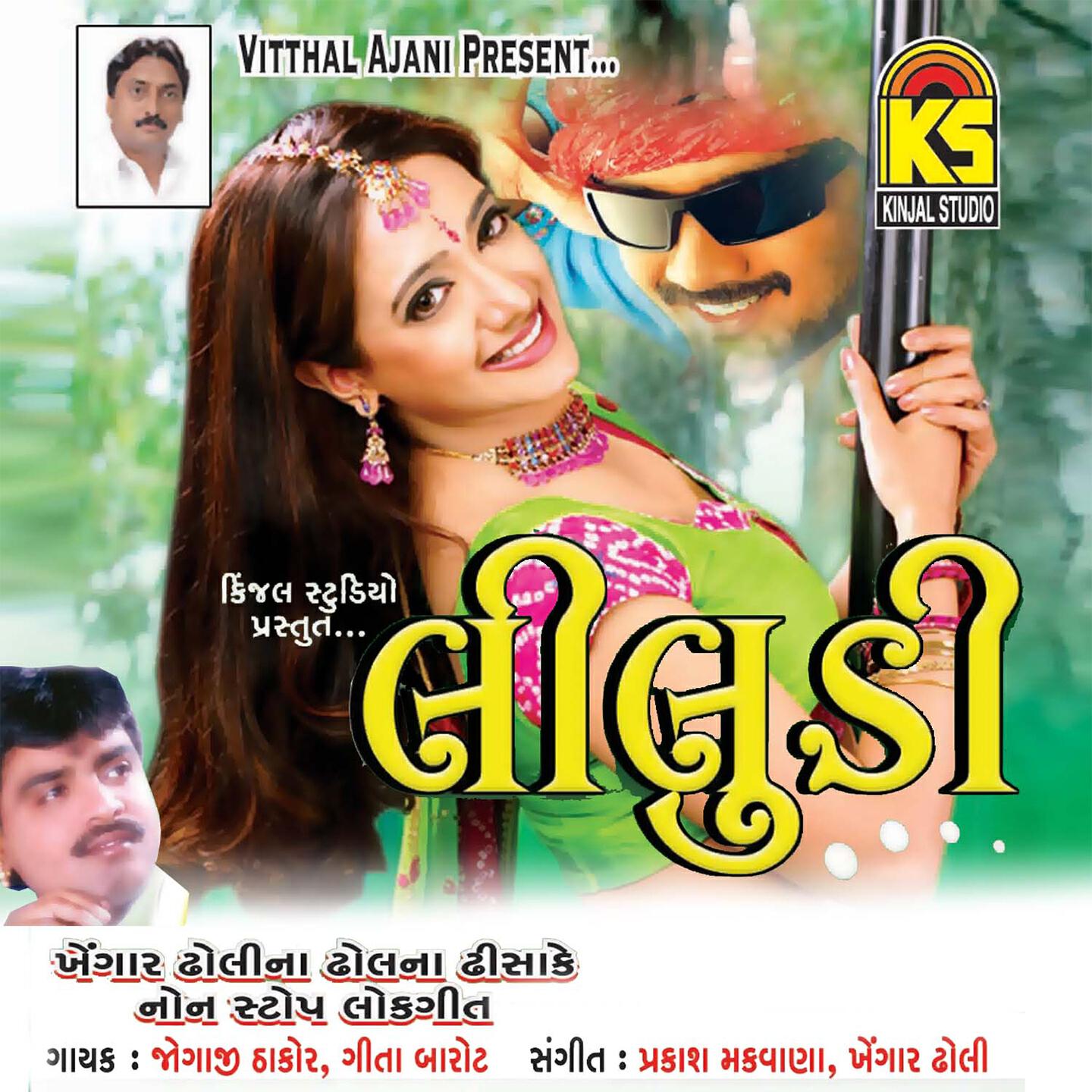 Jogaji Thakor - He Chando Ugyo Aabhe