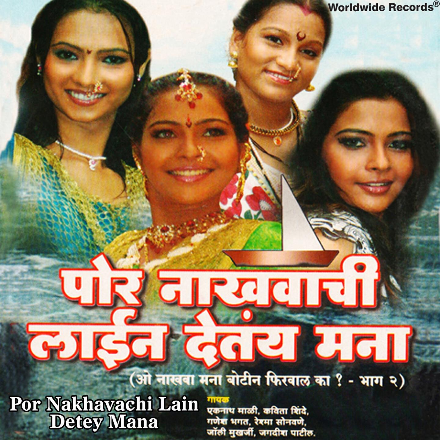 Jagdish Patil - Tuzi Papai Detes Kay