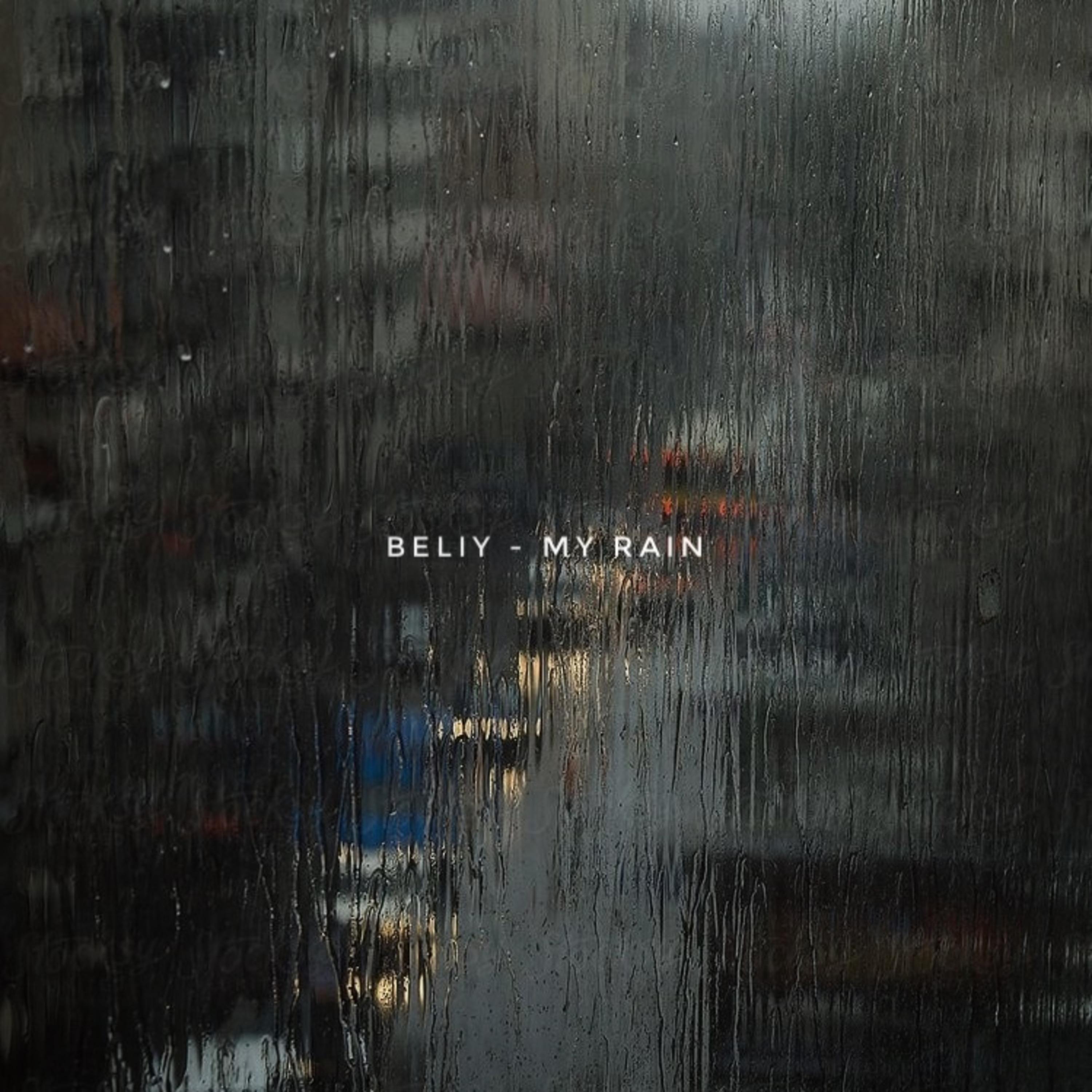 Постер альбома My Rain