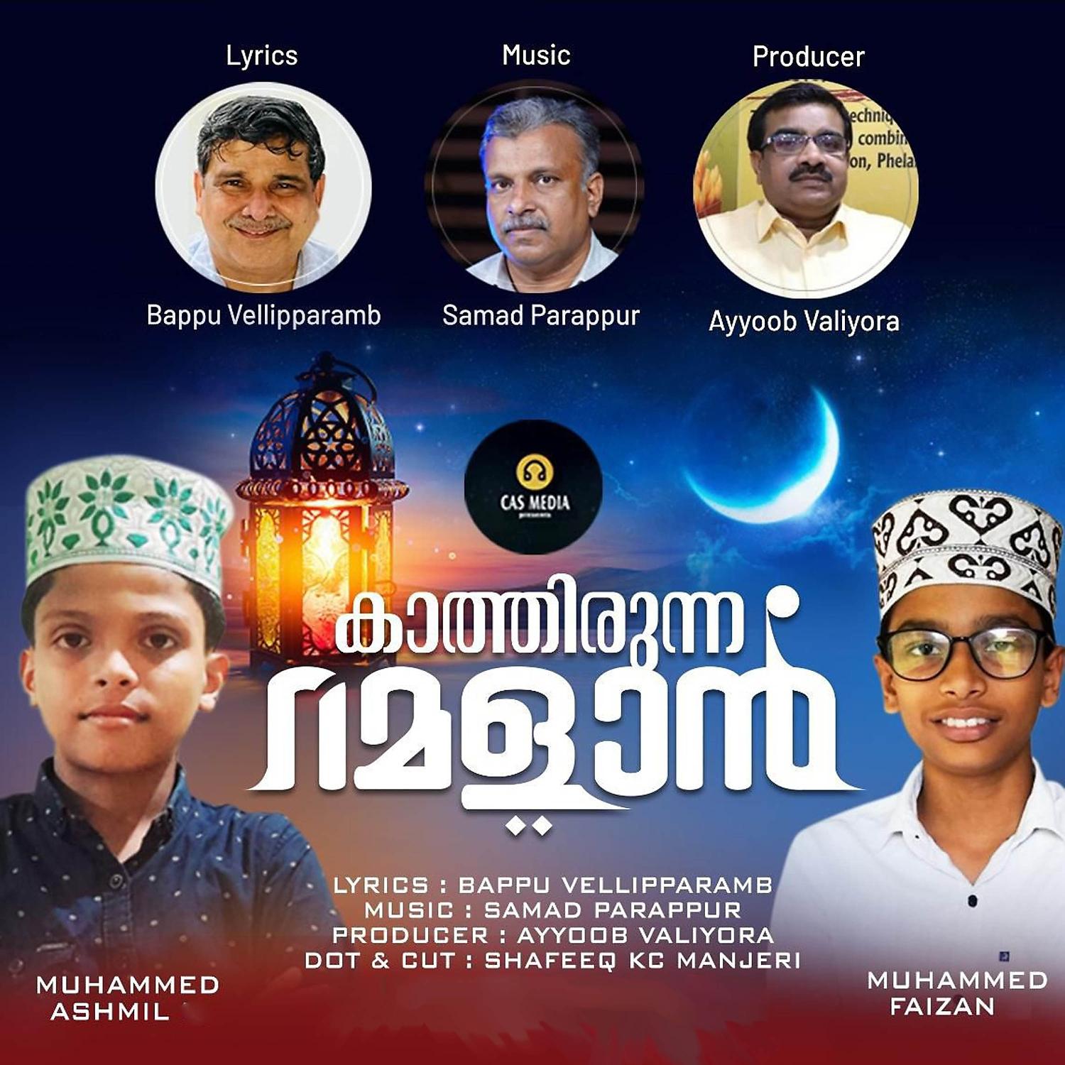 Постер альбома Kaathirunna Ramadan