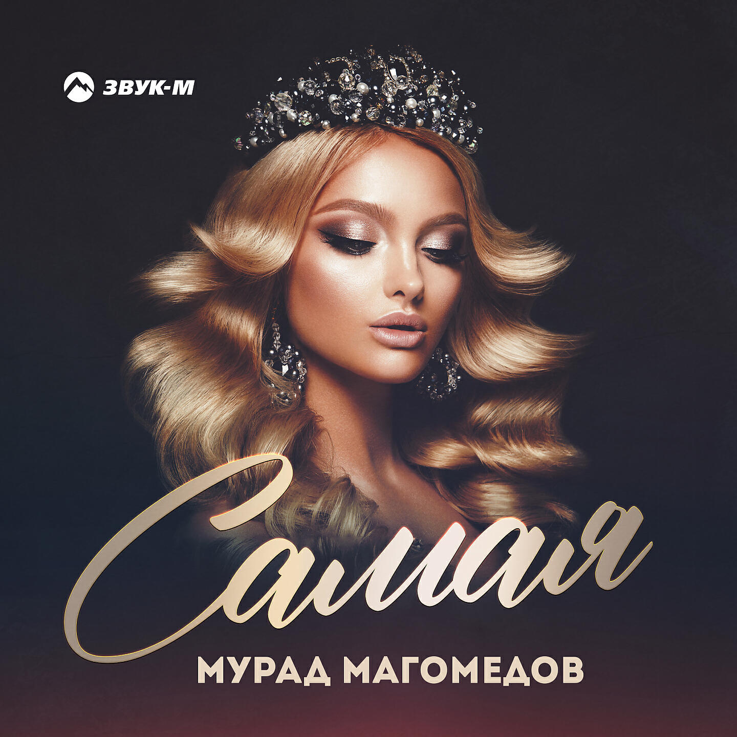 Кумсият магомедова даргинская. Амида магомедова. Слушать магомедову. Слушать магомедову. Огонёк песня.