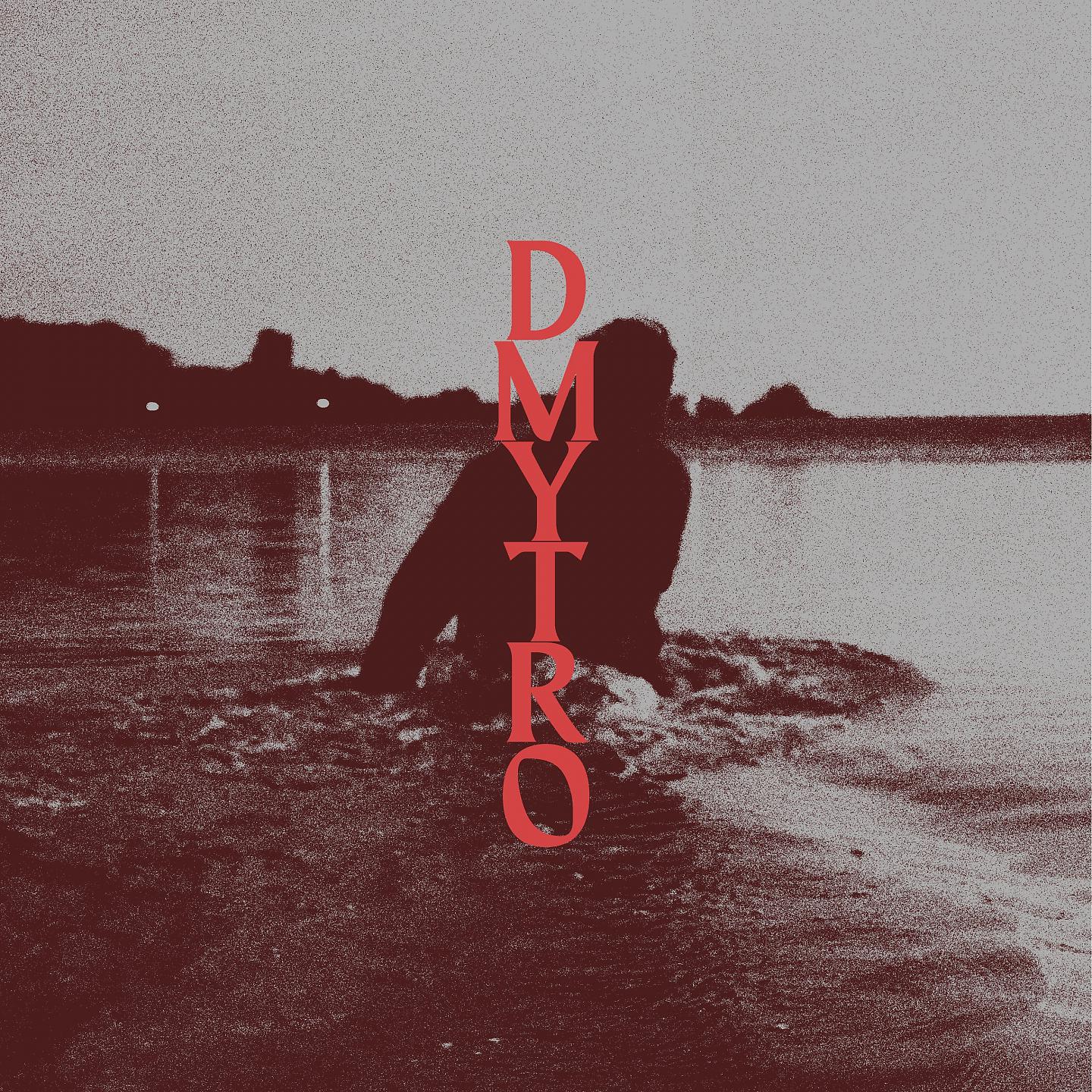 Постер альбома Dmytro
