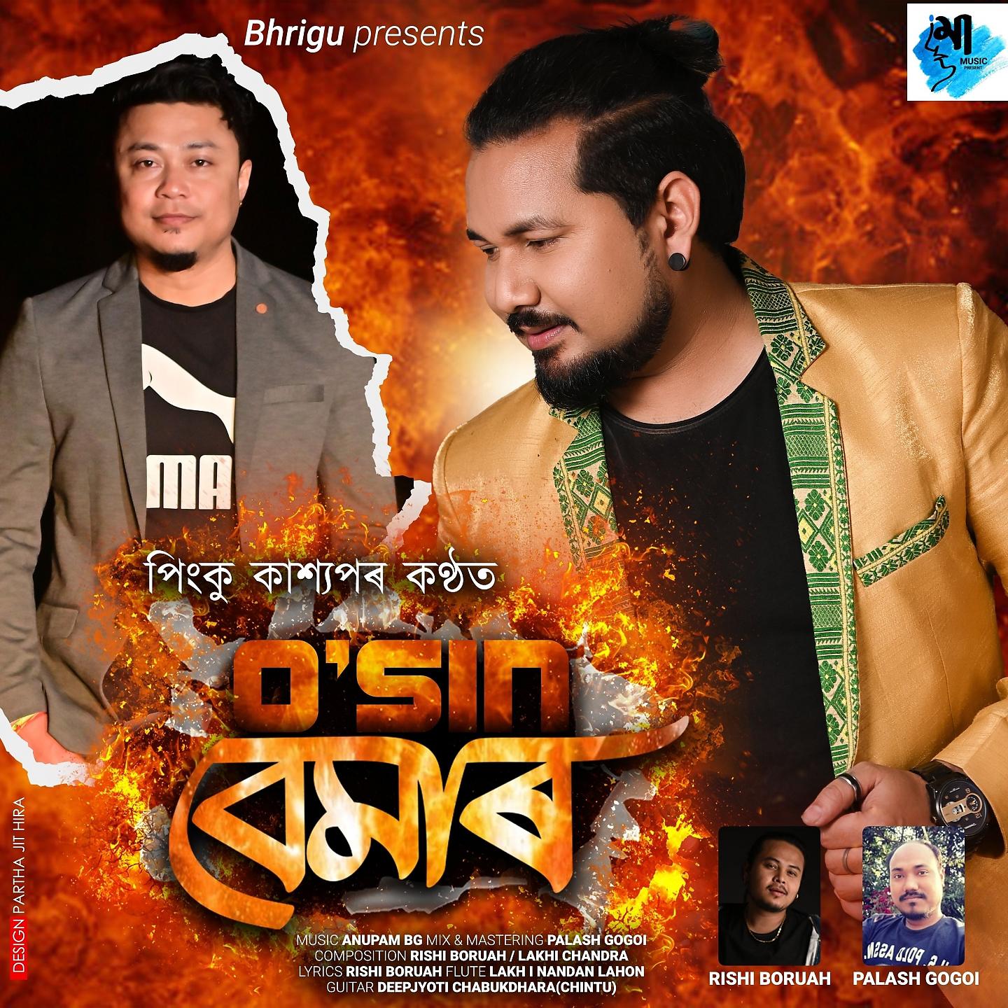 Постер альбома Osin Bemar