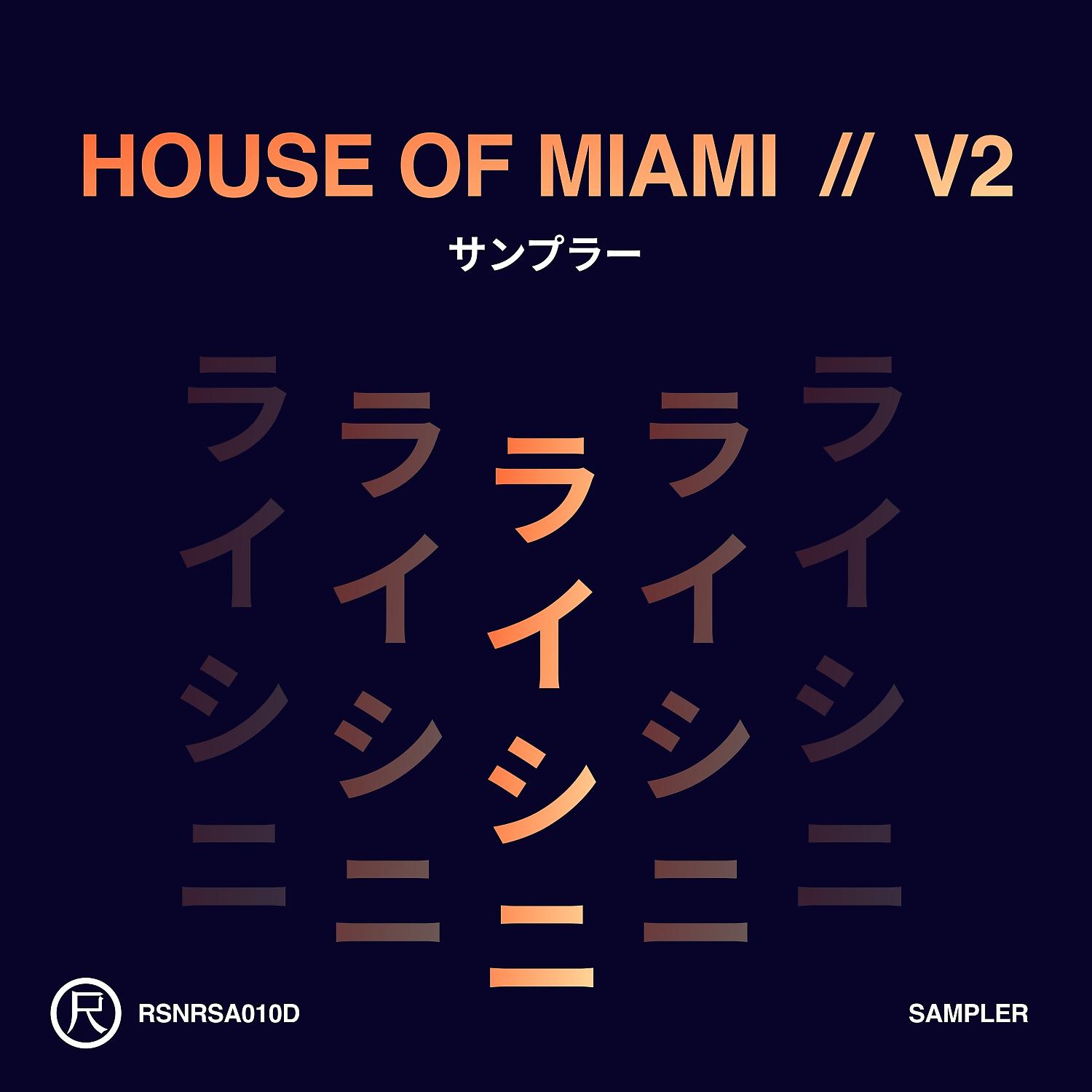 Постер альбома House of Miami V2 (Sampler)