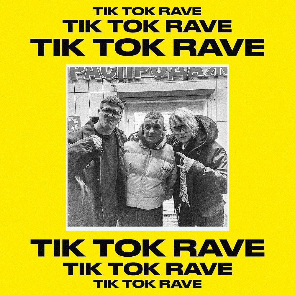 Постер альбома TIK TOK RAVE