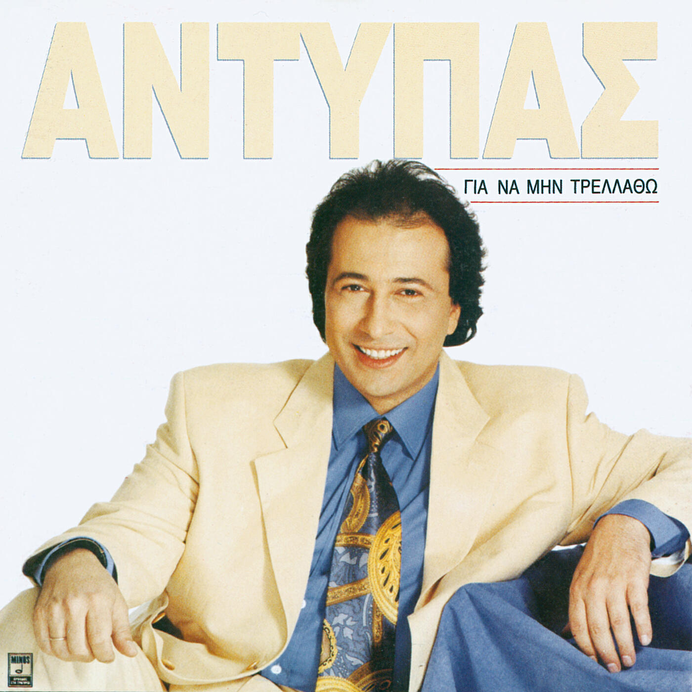 Antypas - Ithopios