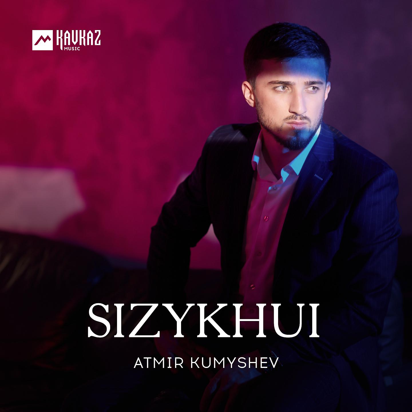 Постер альбома Sizykhui