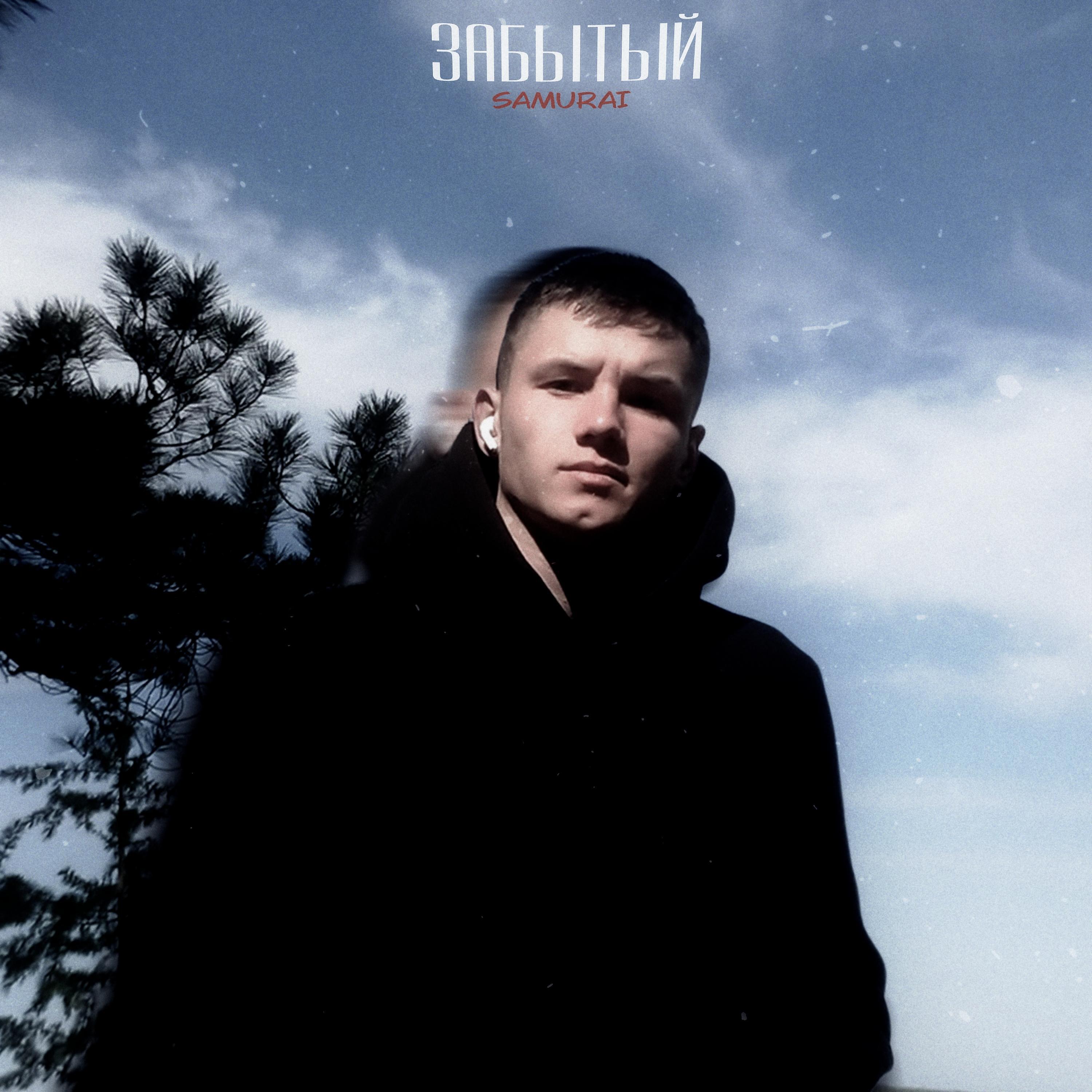 _p. Забытый разговор 1997. Vikta все песни. Забудь исполнителя. Забудь исполнителя.