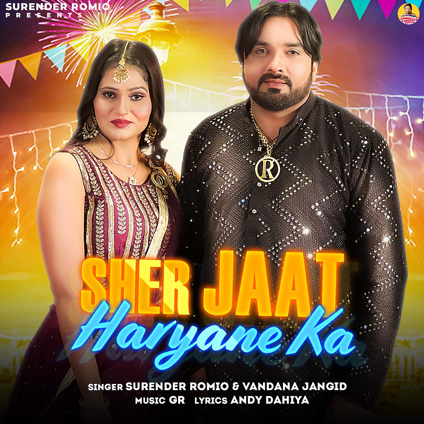 Постер альбома Sher Jaat Haryane Ka