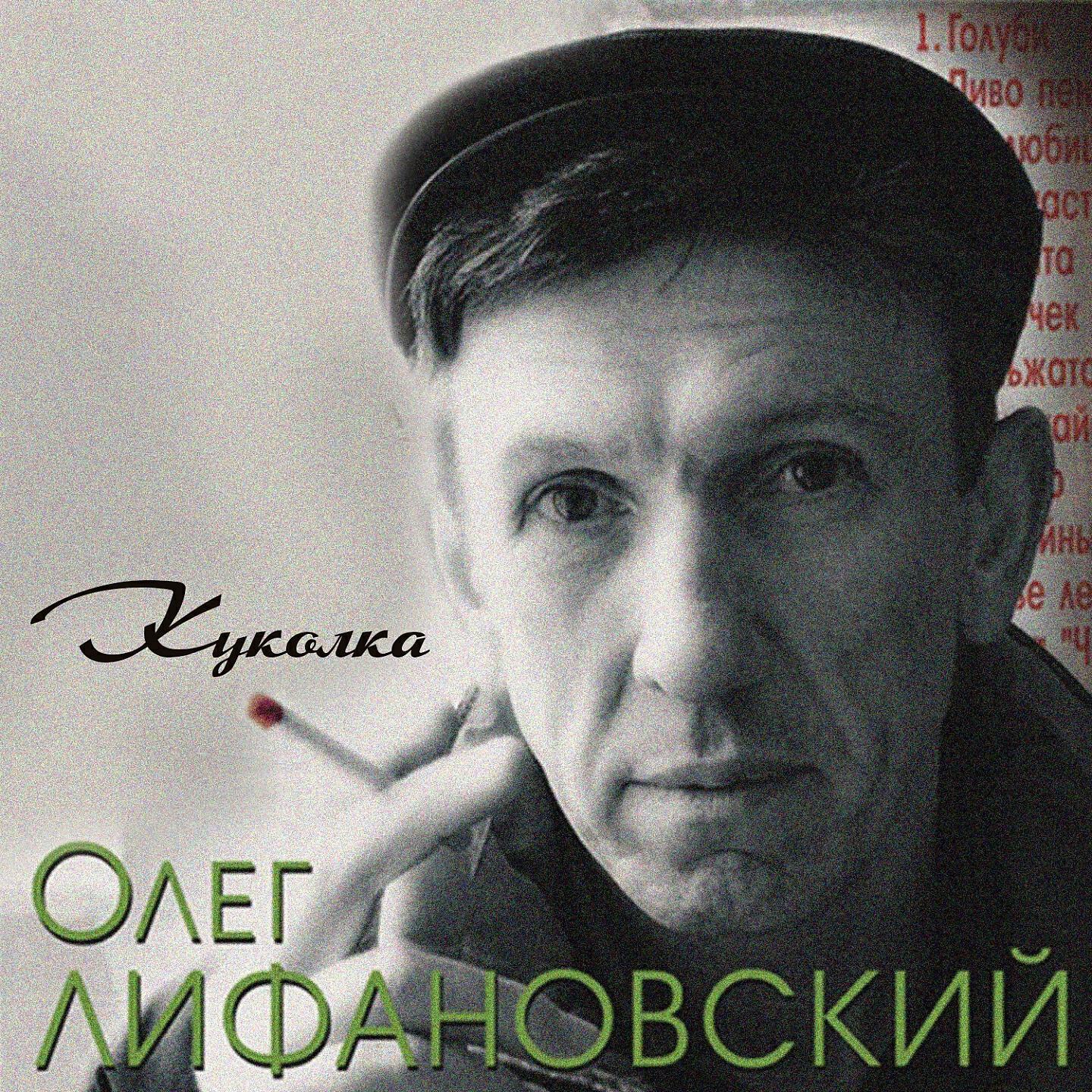 Лифановский скиталец среди миров 2 читать
