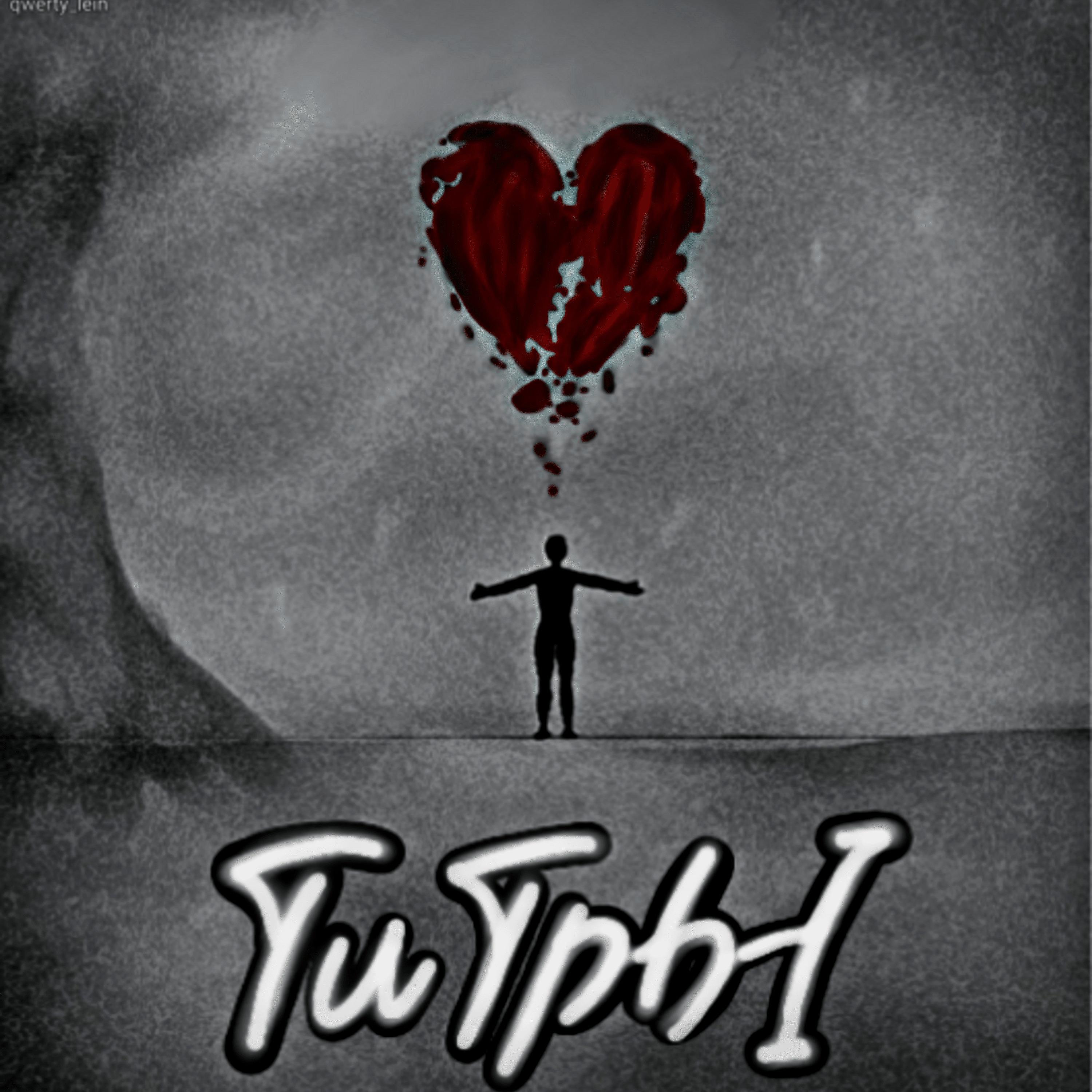 Постер альбома Титры