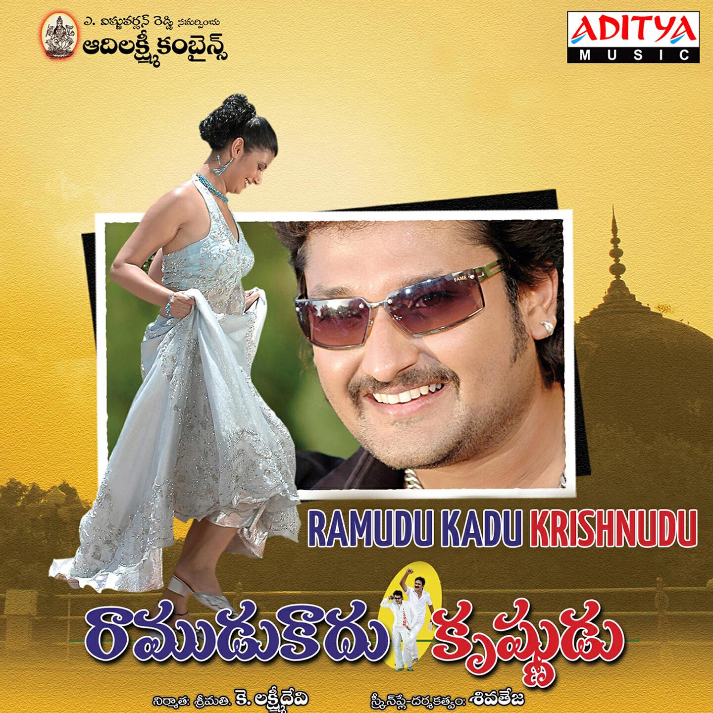 Nihal - Amma Thodu