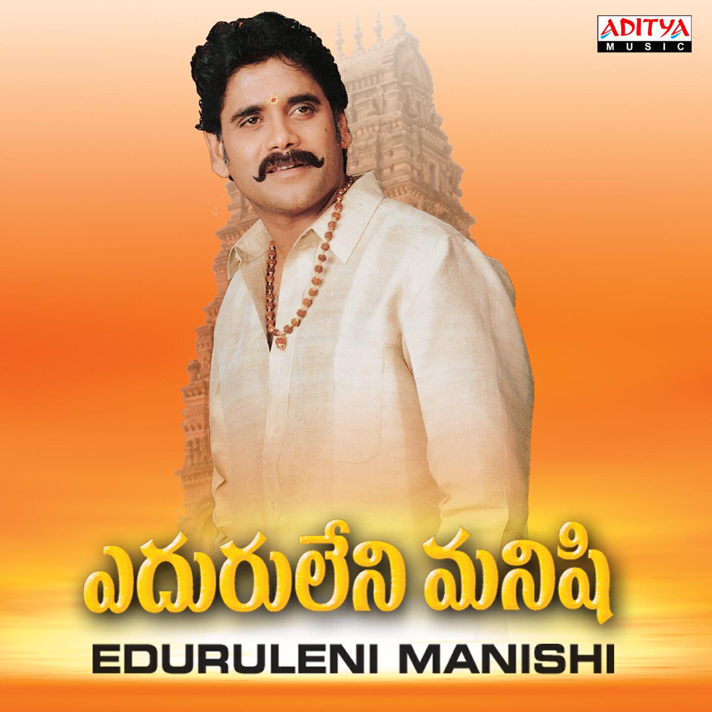 Hari Haran, Chitra - Enadana Anukunnana