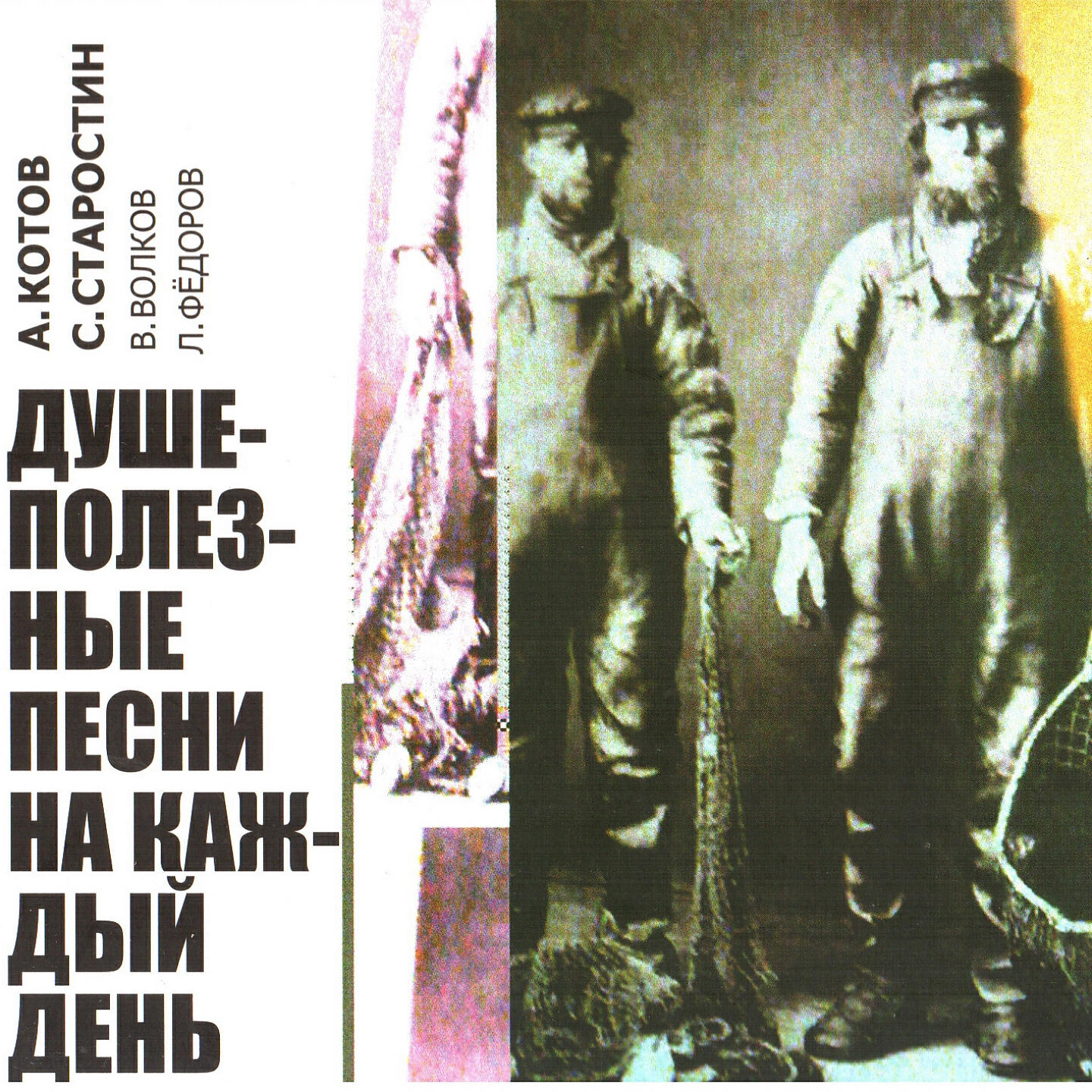 Андрей Котов - Заведу я компанью