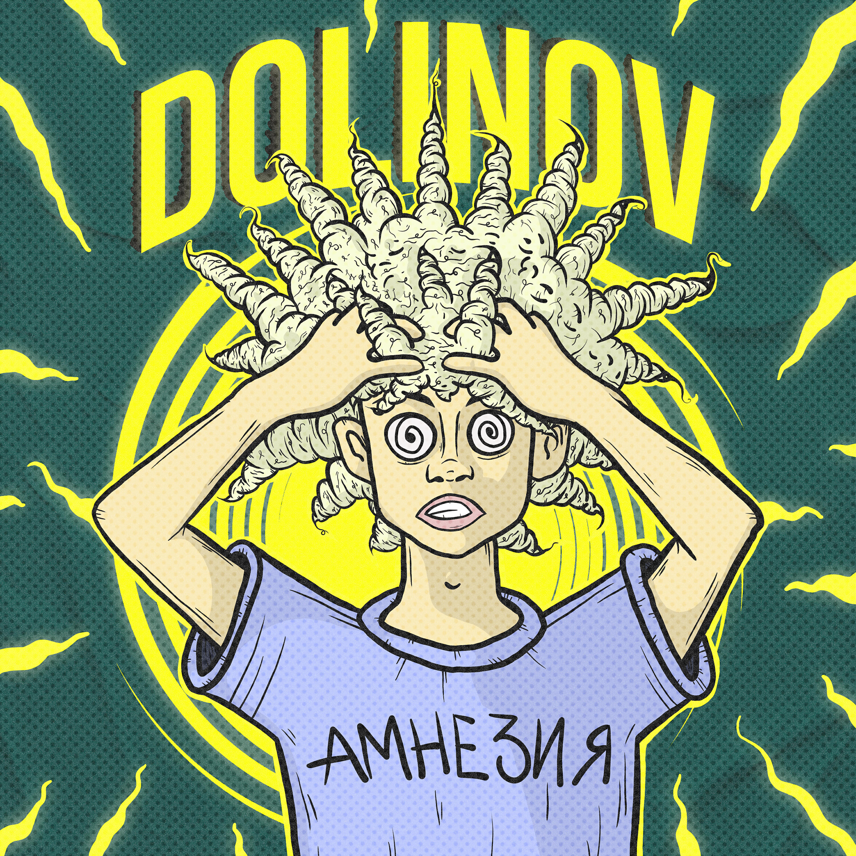 Песня dolinov табу. Dolinov. Dolinov альбомы. Dolinov песни. Amnesia 2022.