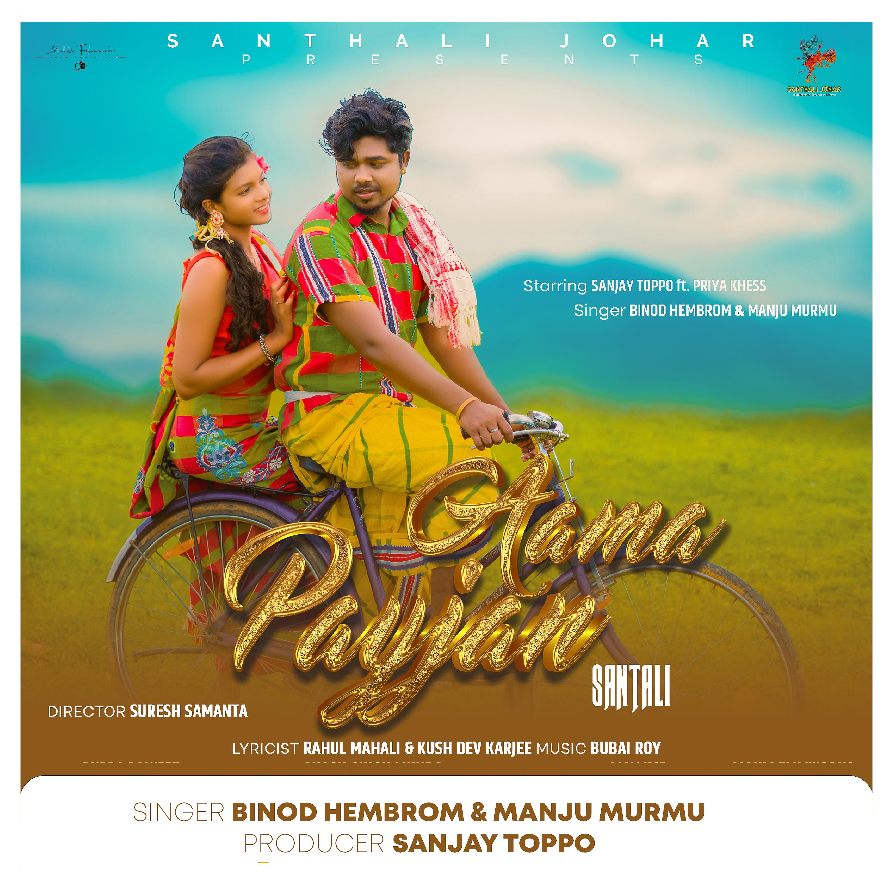 Постер альбома Aama Payjan