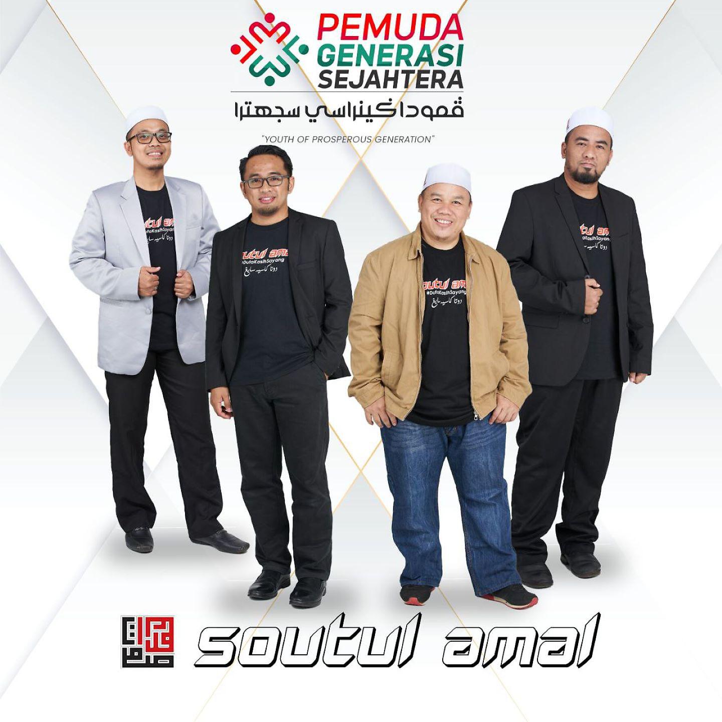 Постер альбома Pemuda: Generasi Sejahtera
