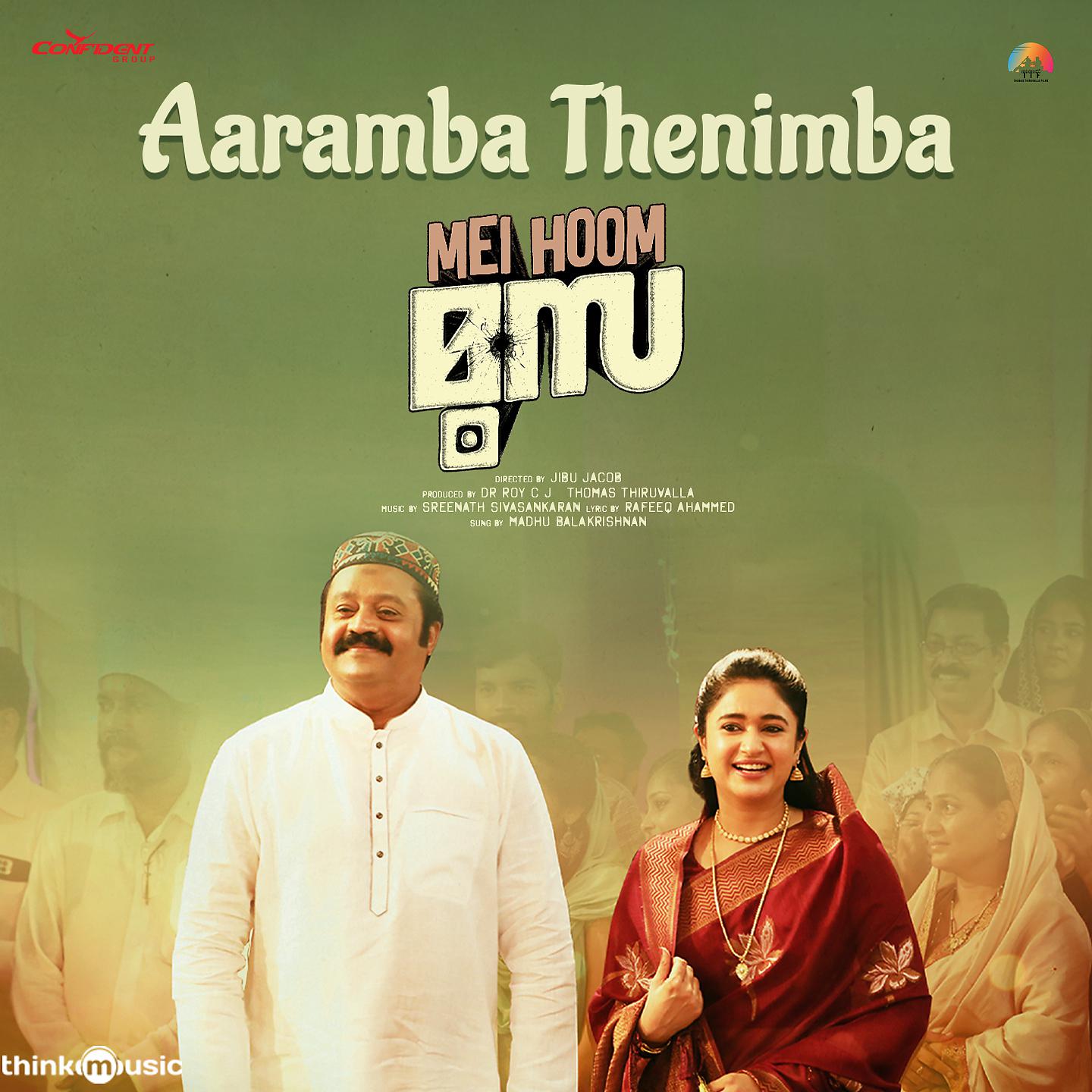 Постер альбома Aaramba Thenimba