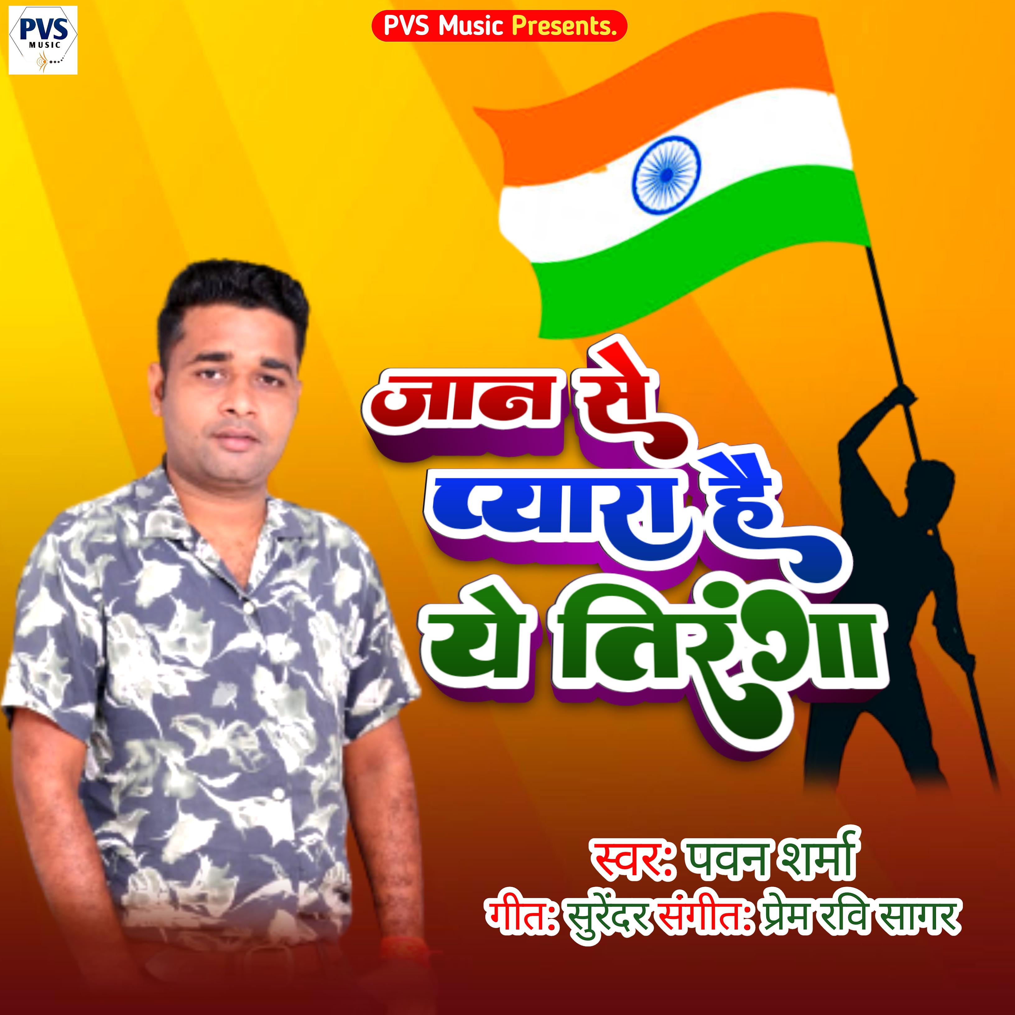 Постер альбома Jaan Se Pyara Hai Ye Tiranga
