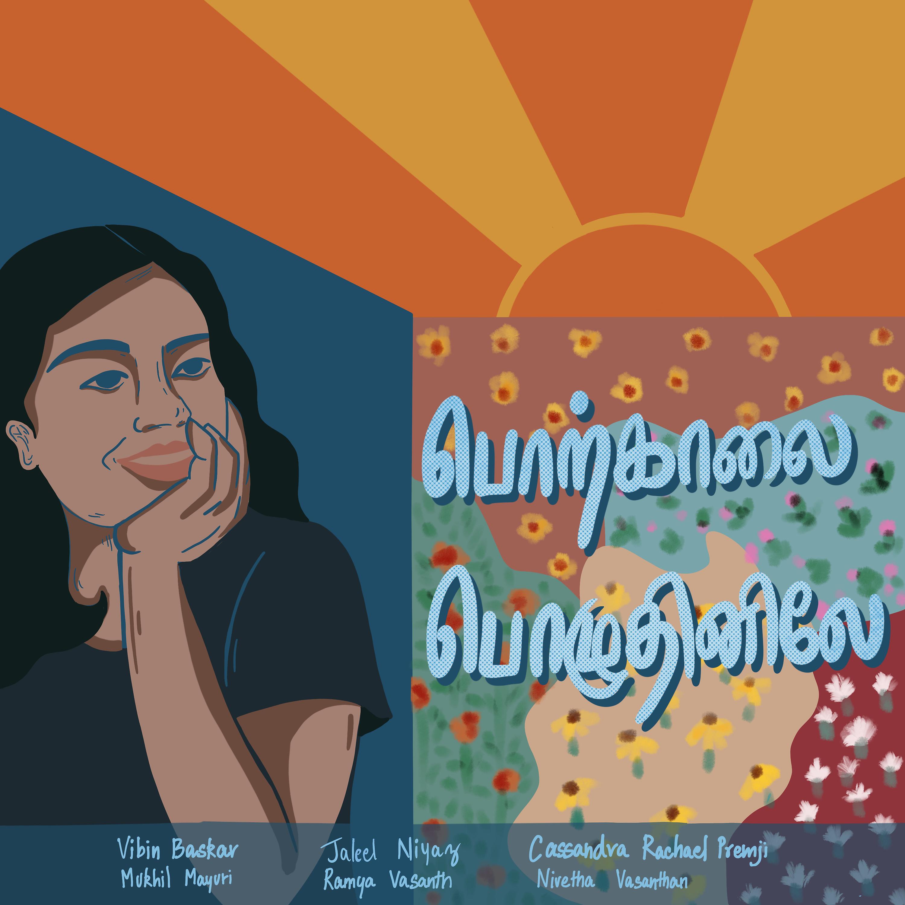 Постер альбома Porkaalai Pozhuthinile
