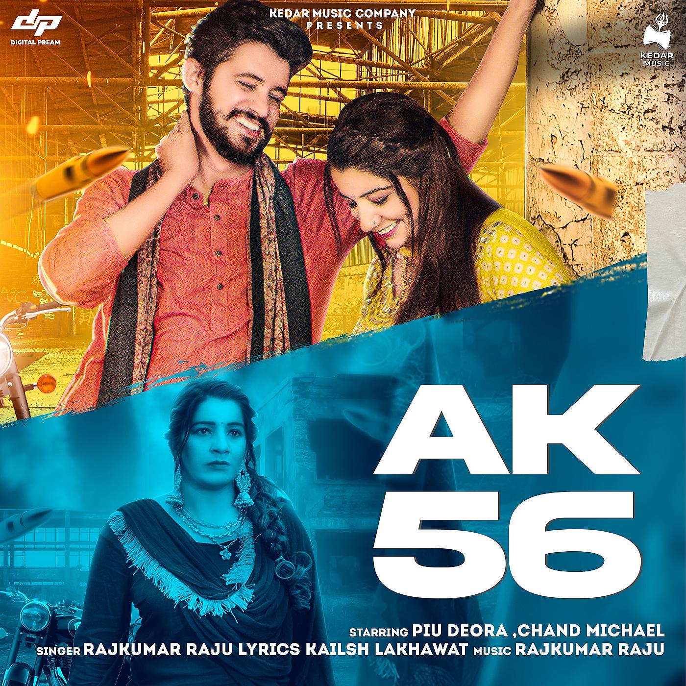 Постер альбома Ak56