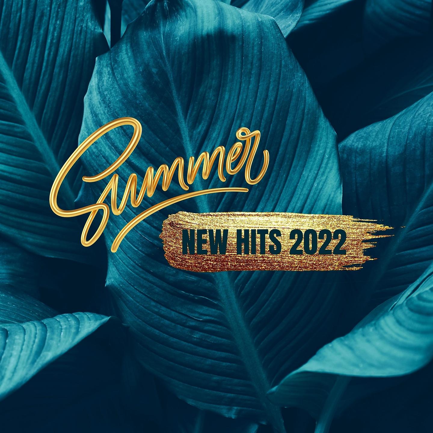 Постер альбома New Summer Hits 2022