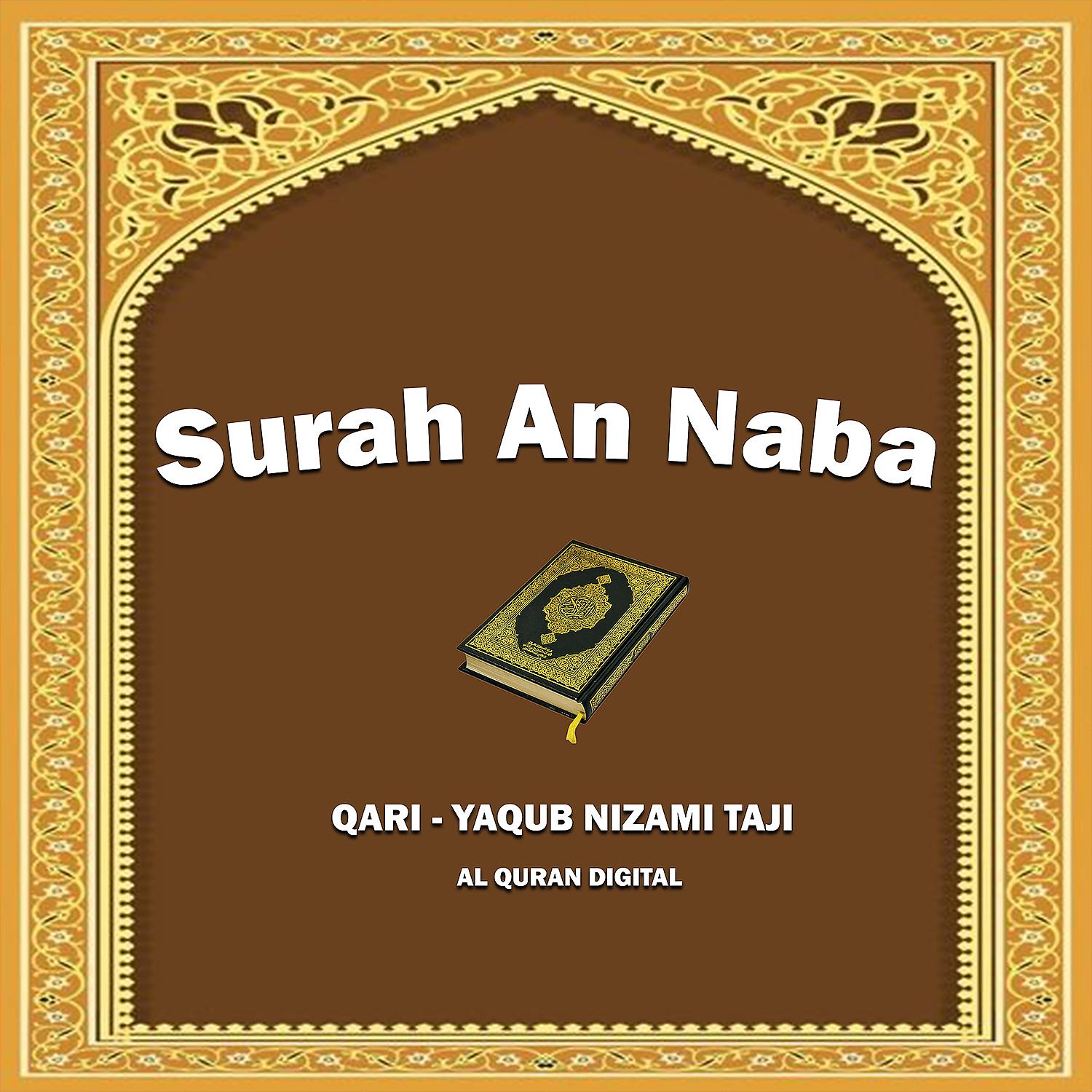 Постер альбома Surah An Naba
