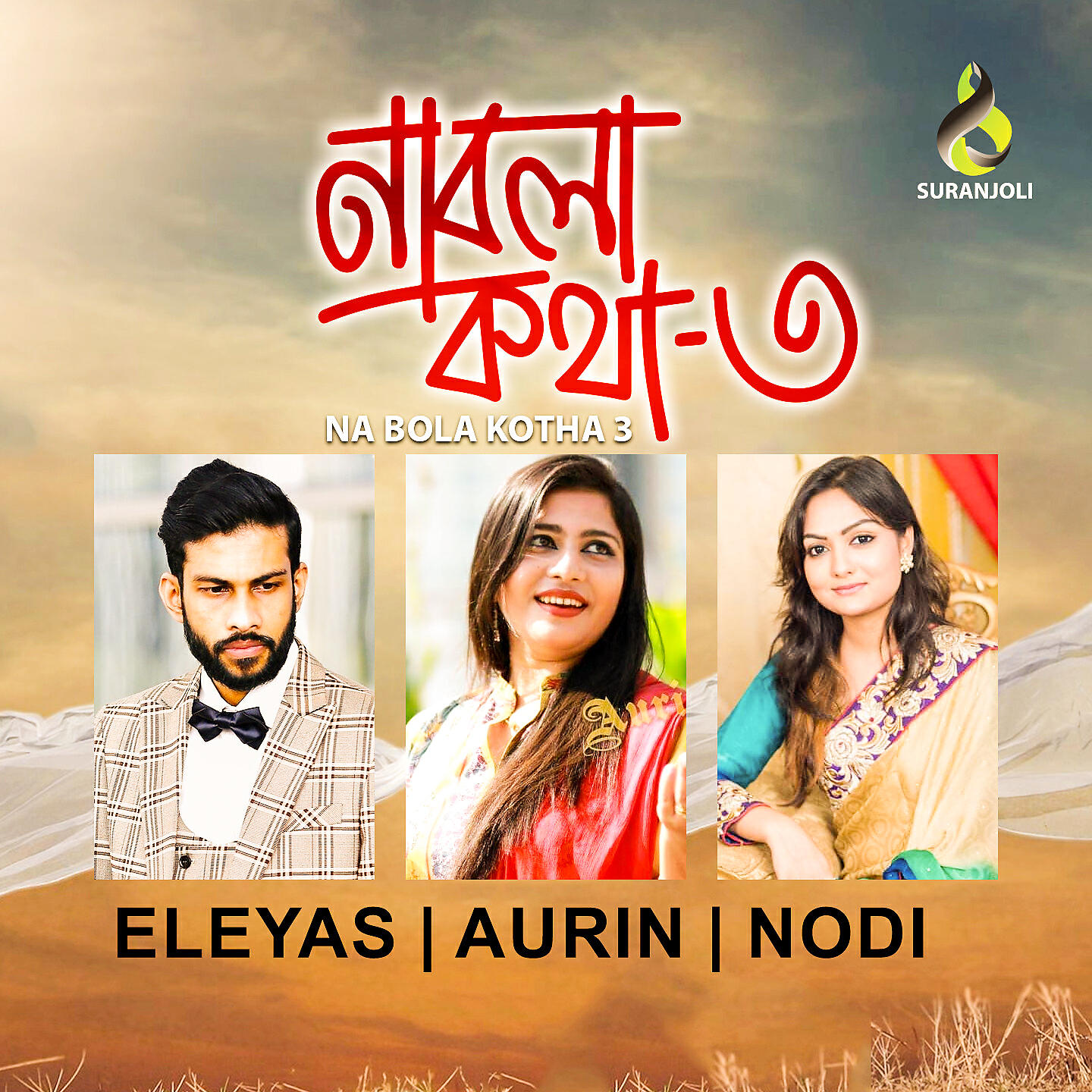 Aurin - Na Bola Kotha 3