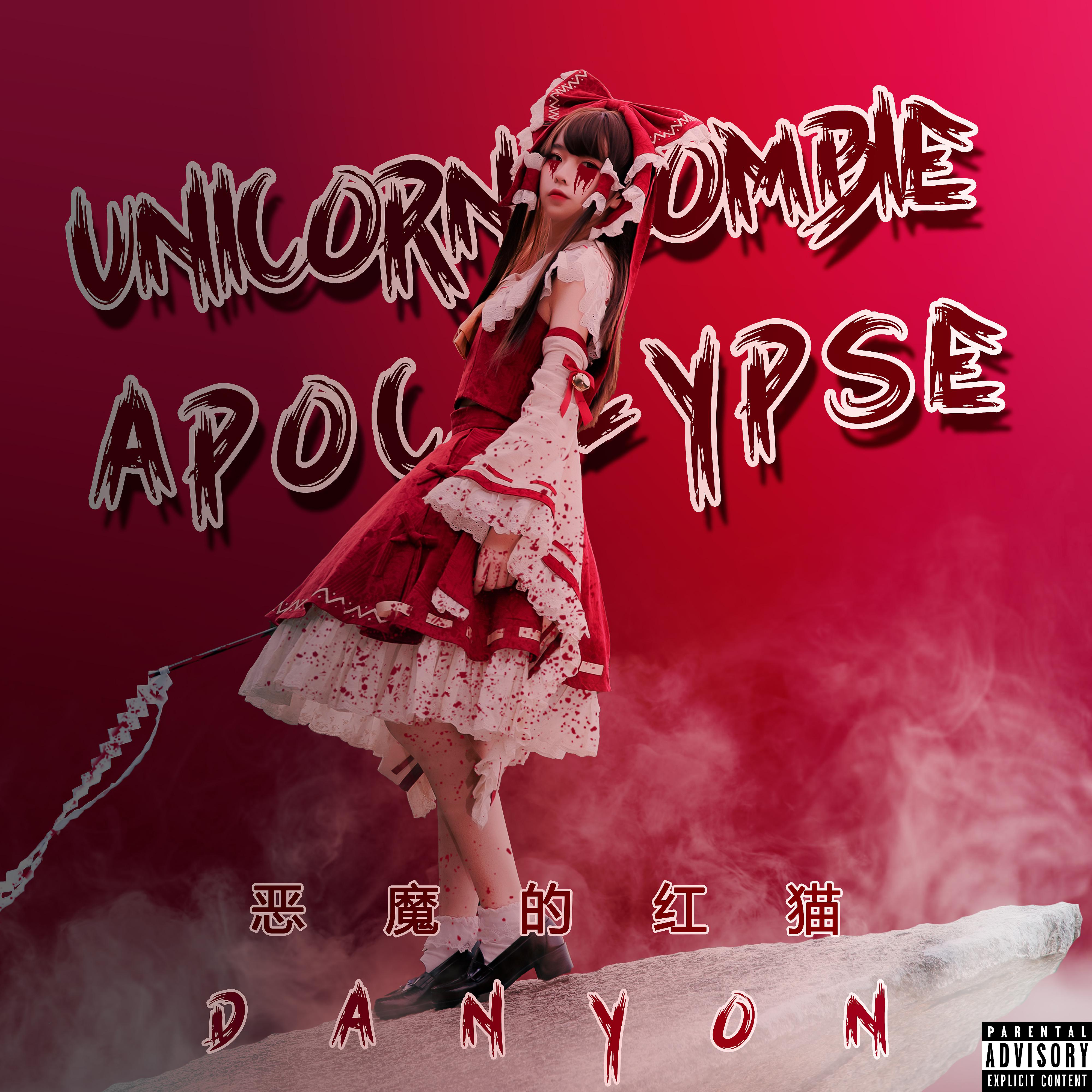 Постер альбома Unicorn Zombie Apocalypse
