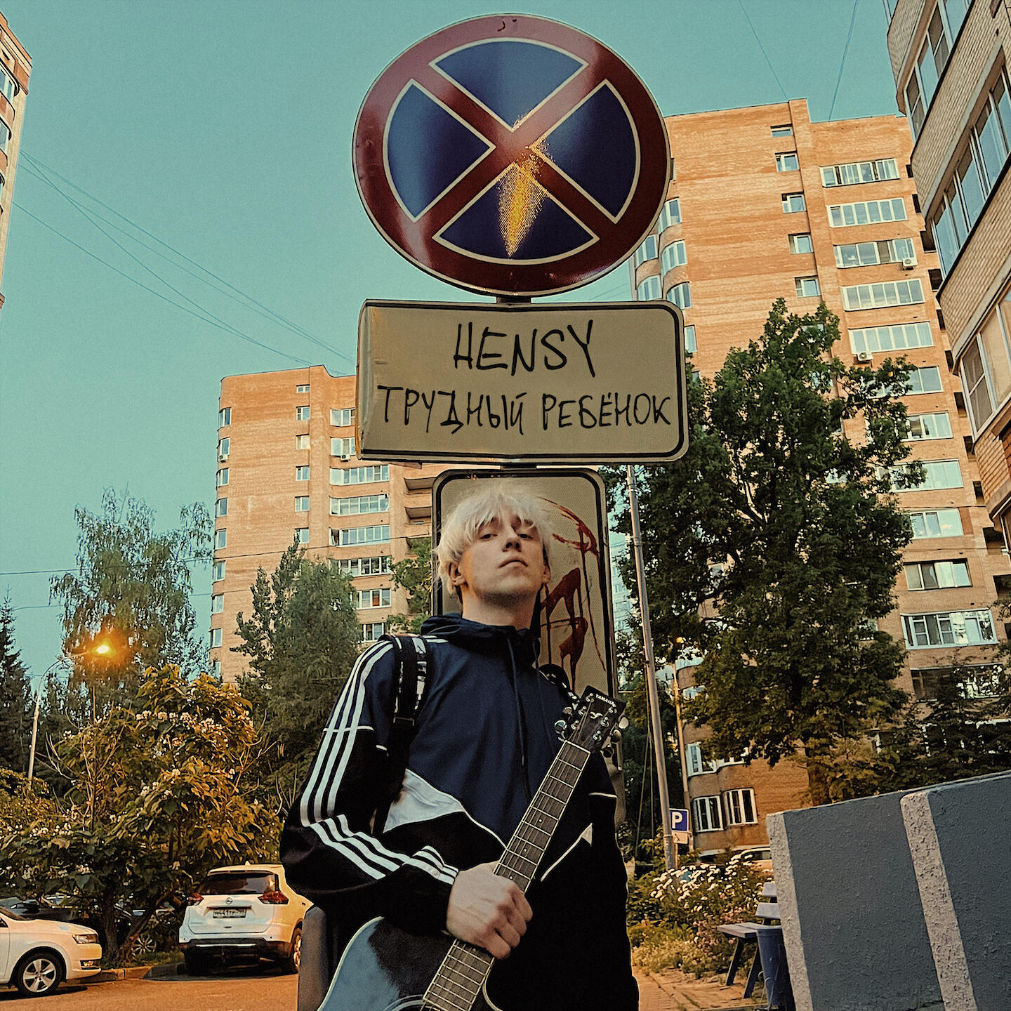 HENSY - Музыка нас связала (HENSY Version)