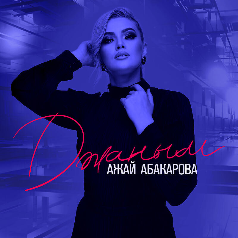 Табасаранская певица гюльназ. Jennet janym. Джаным с дне рождения. Гаджикурбанова гюльназ гаджикурбанова. Джанага и тенца.